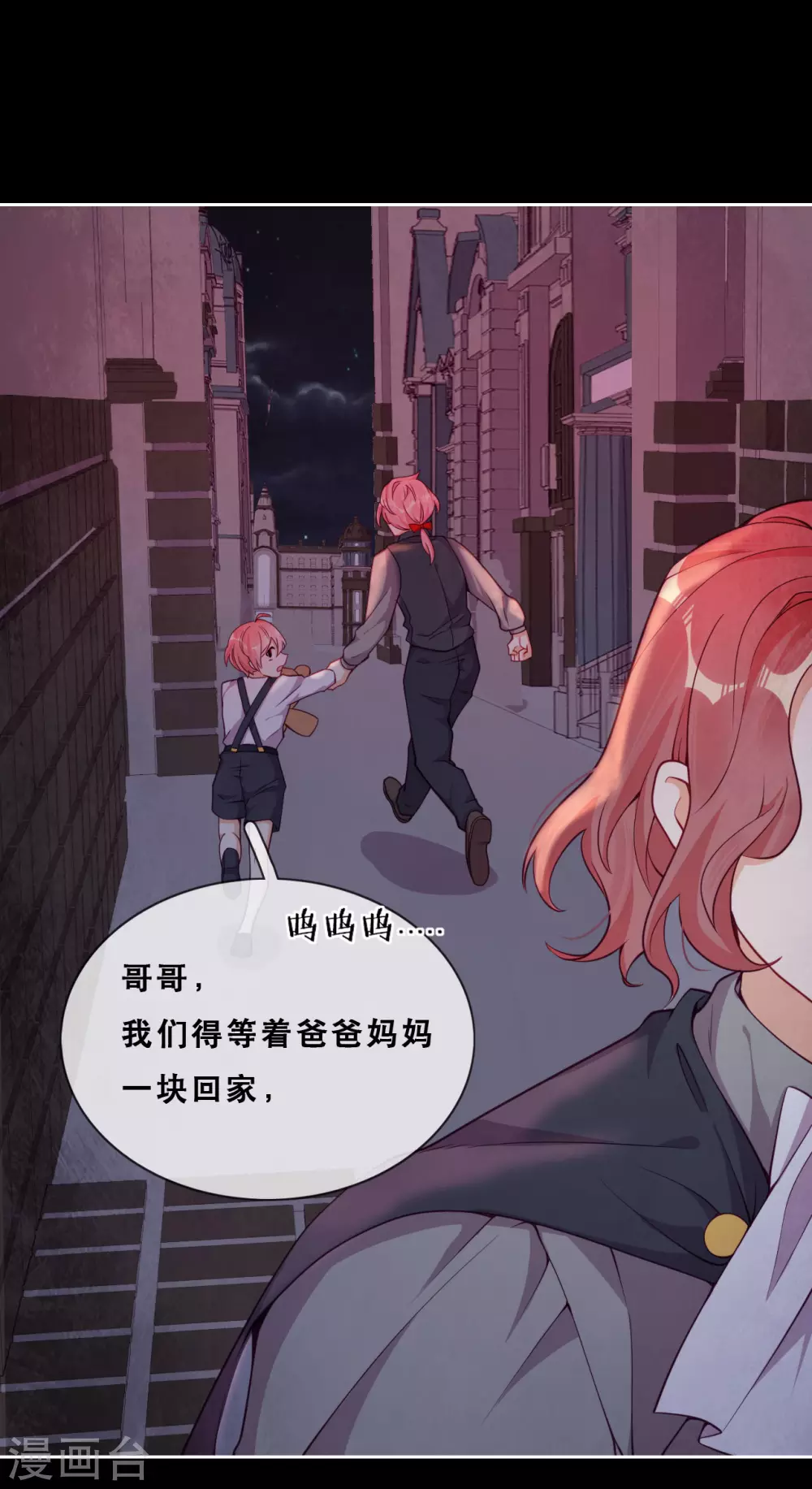 第46话 悲伤的记忆-第47话