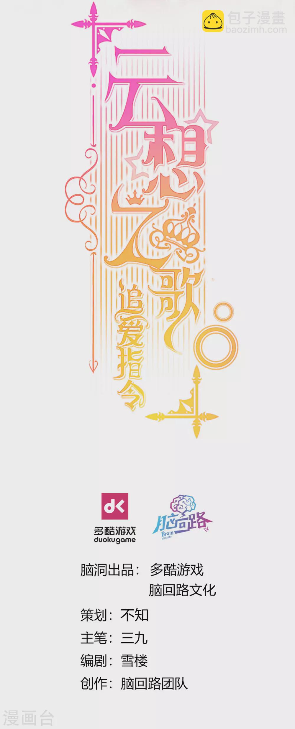 第46话 悲伤的记忆-第47话