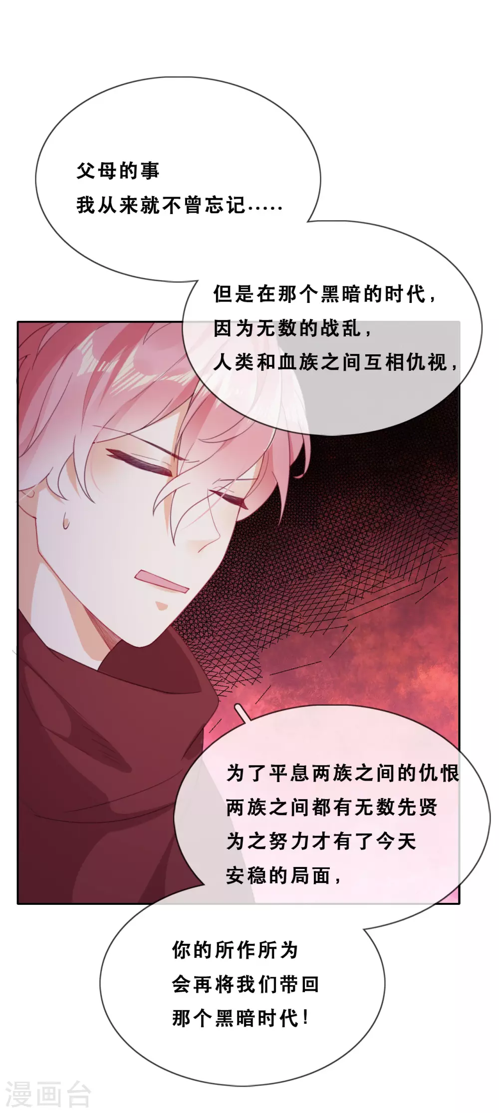 第46话 悲伤的记忆-第47话