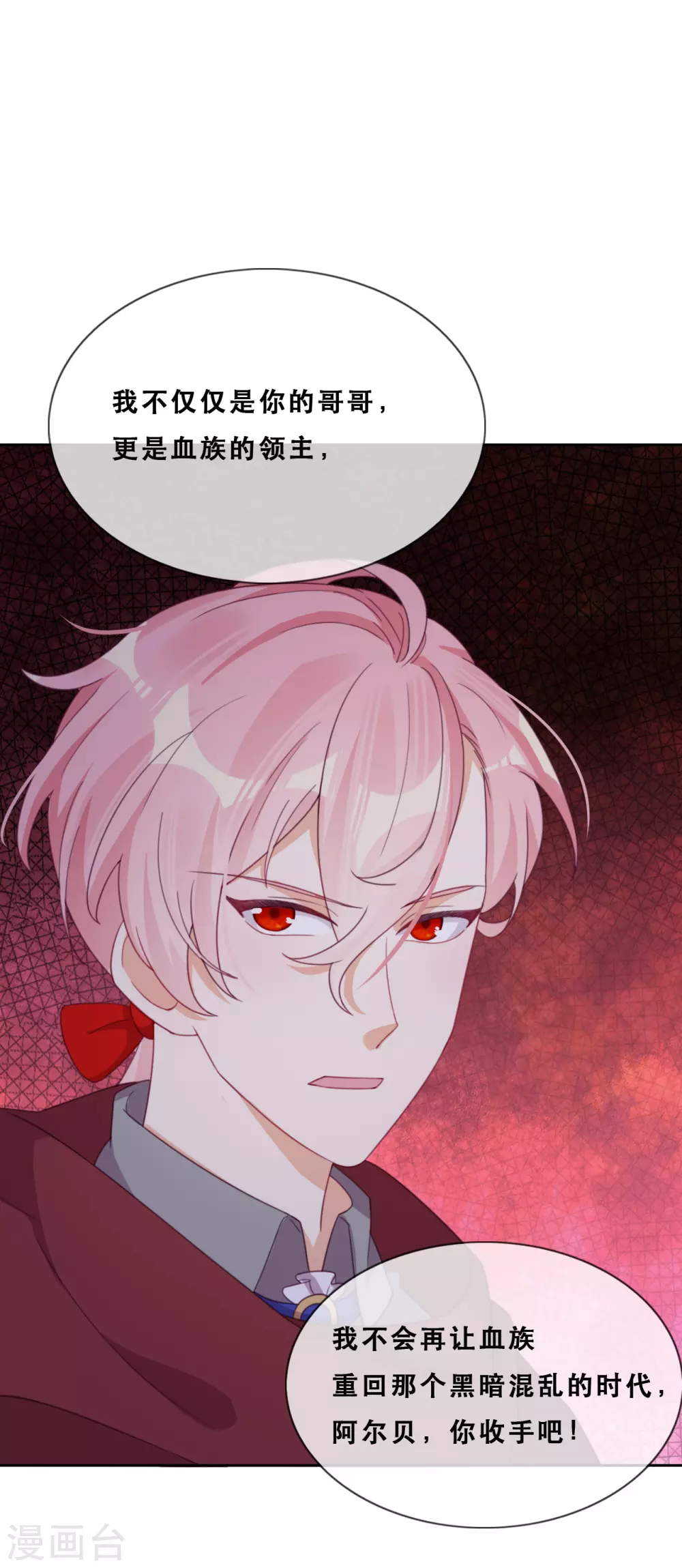 第46话 悲伤的记忆-第47话