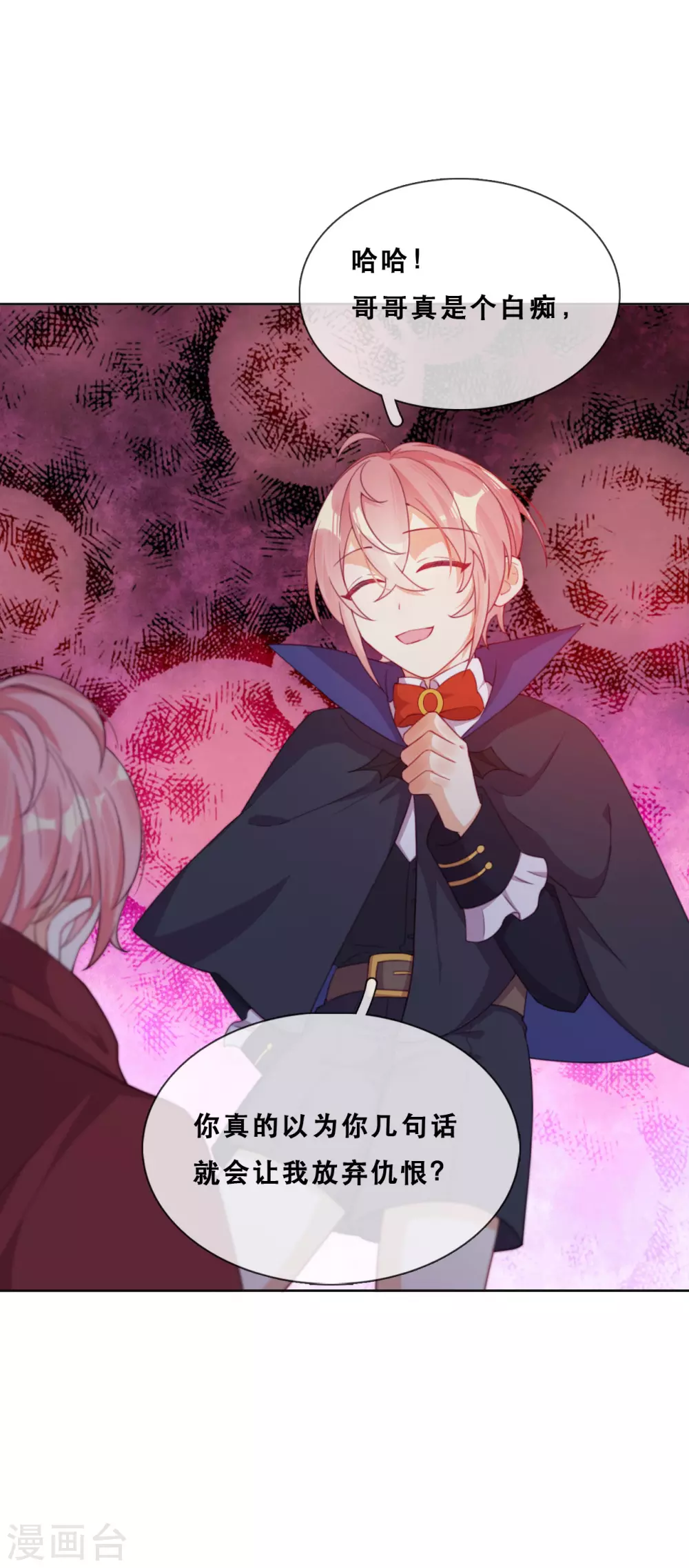 第46话 悲伤的记忆-第47话