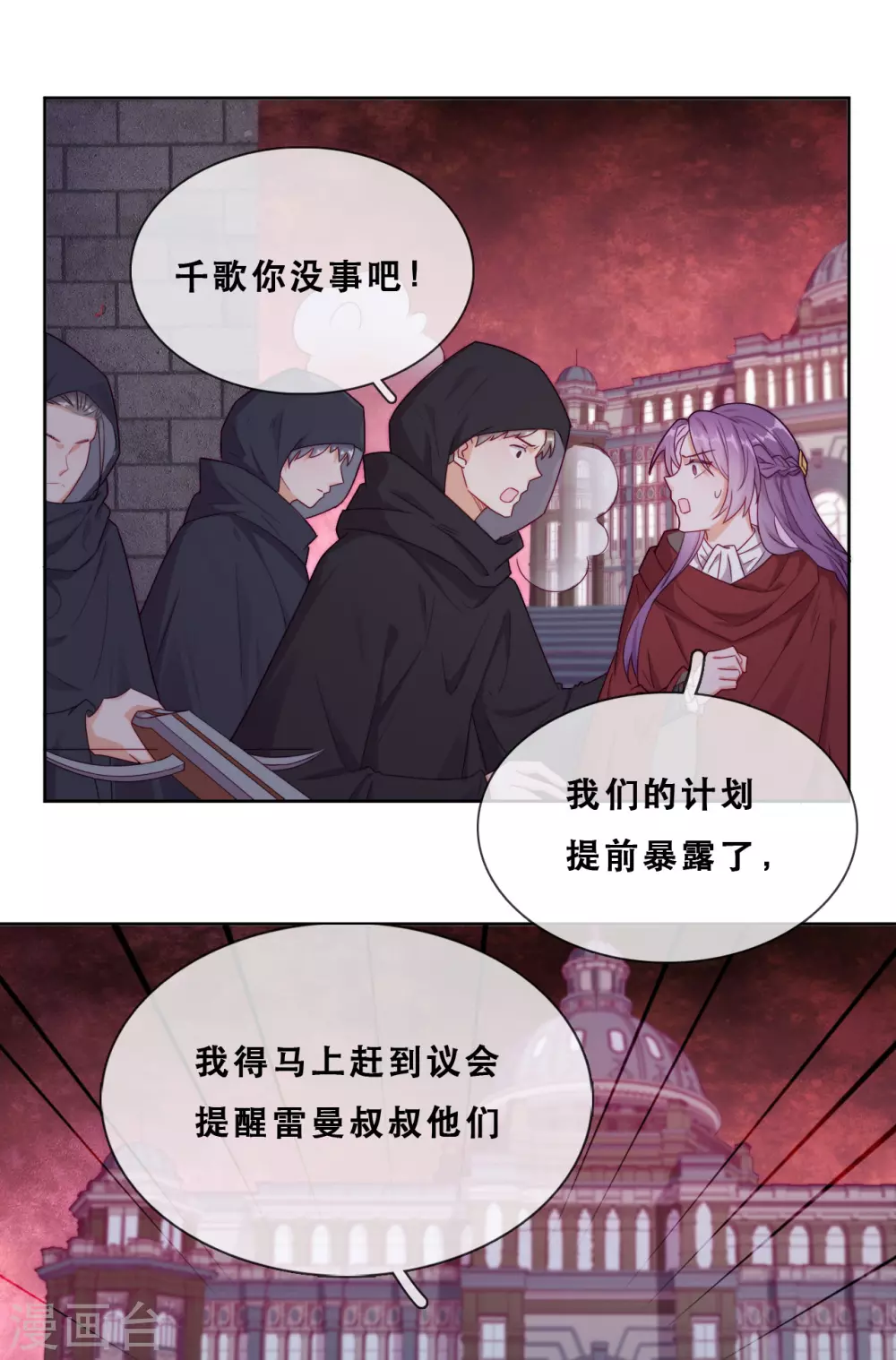 雲想之歌：追愛指令 - 第46話 悲傷的記憶 - 3