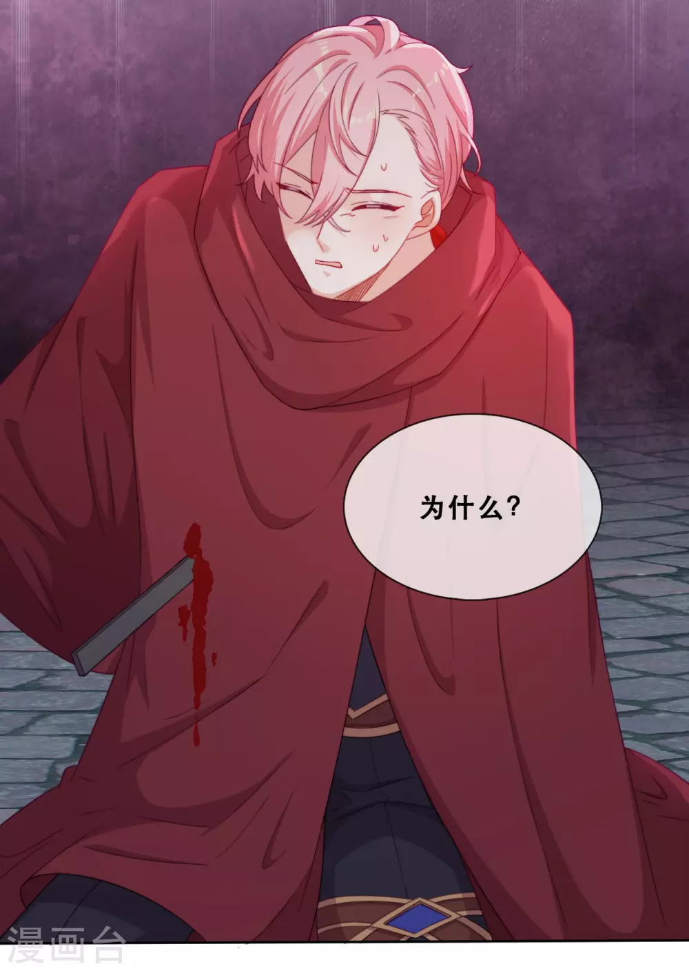 第46话 悲伤的记忆-第47话