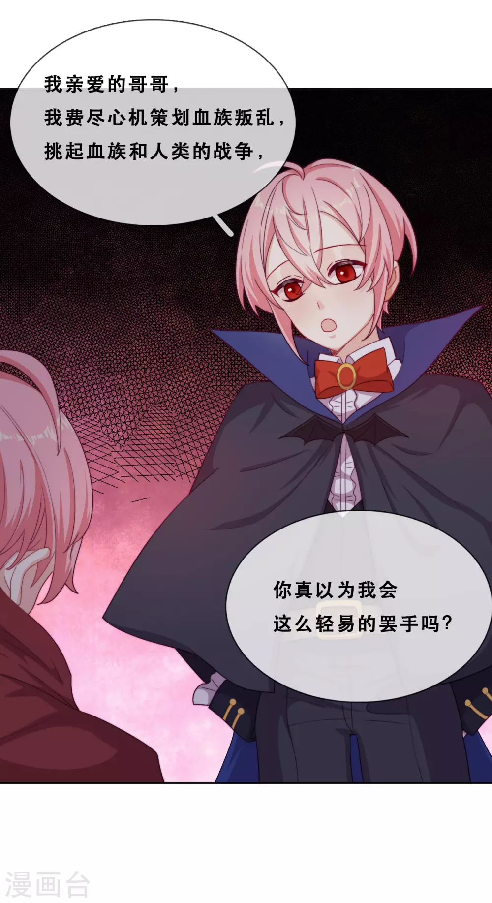 第46话 悲伤的记忆-第47话