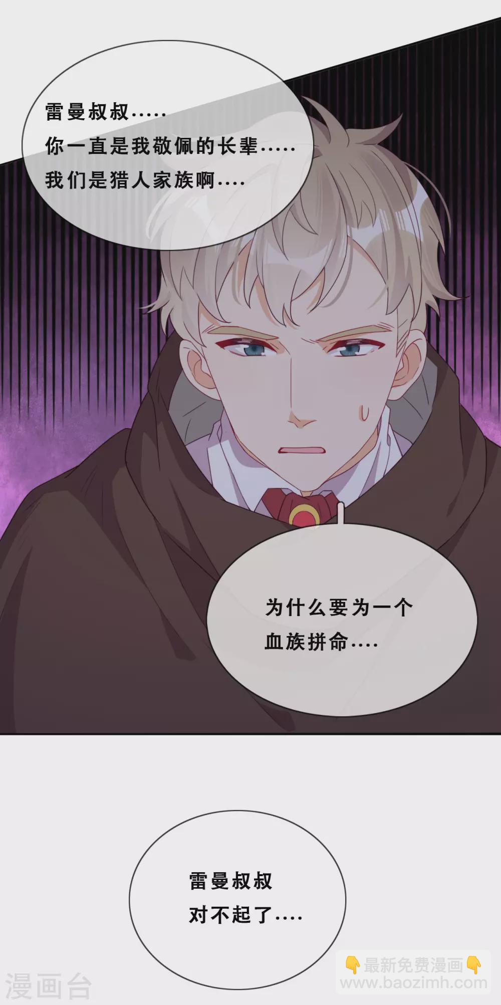 第46话 悲伤的记忆-第47话