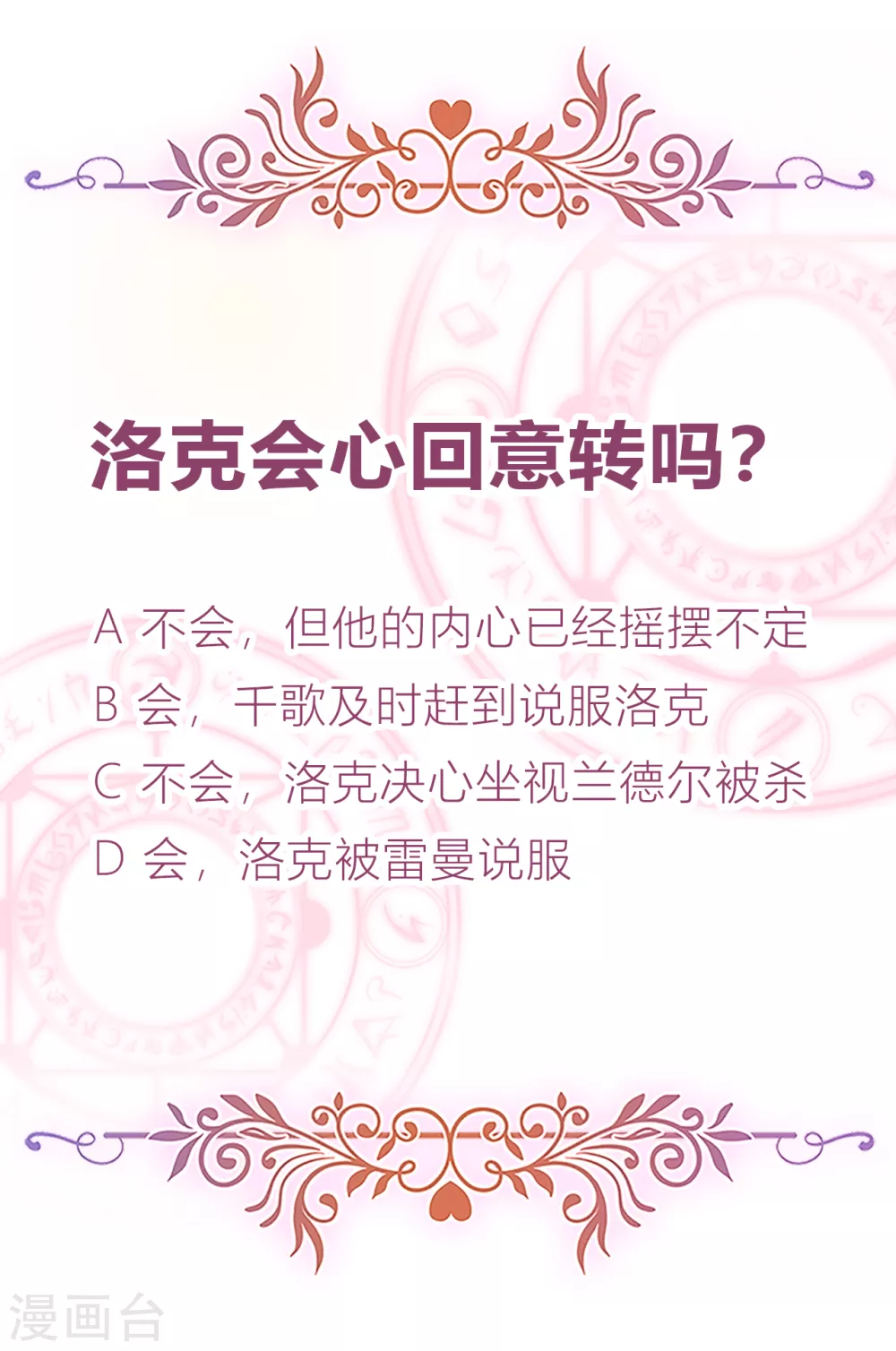 第46话 悲伤的记忆-第47话