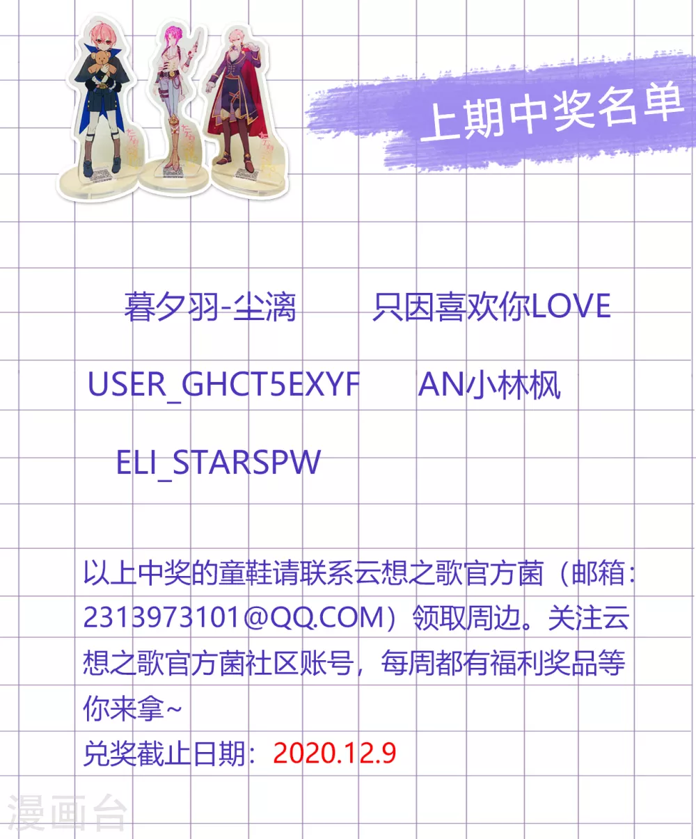 第46话 悲伤的记忆-第47话