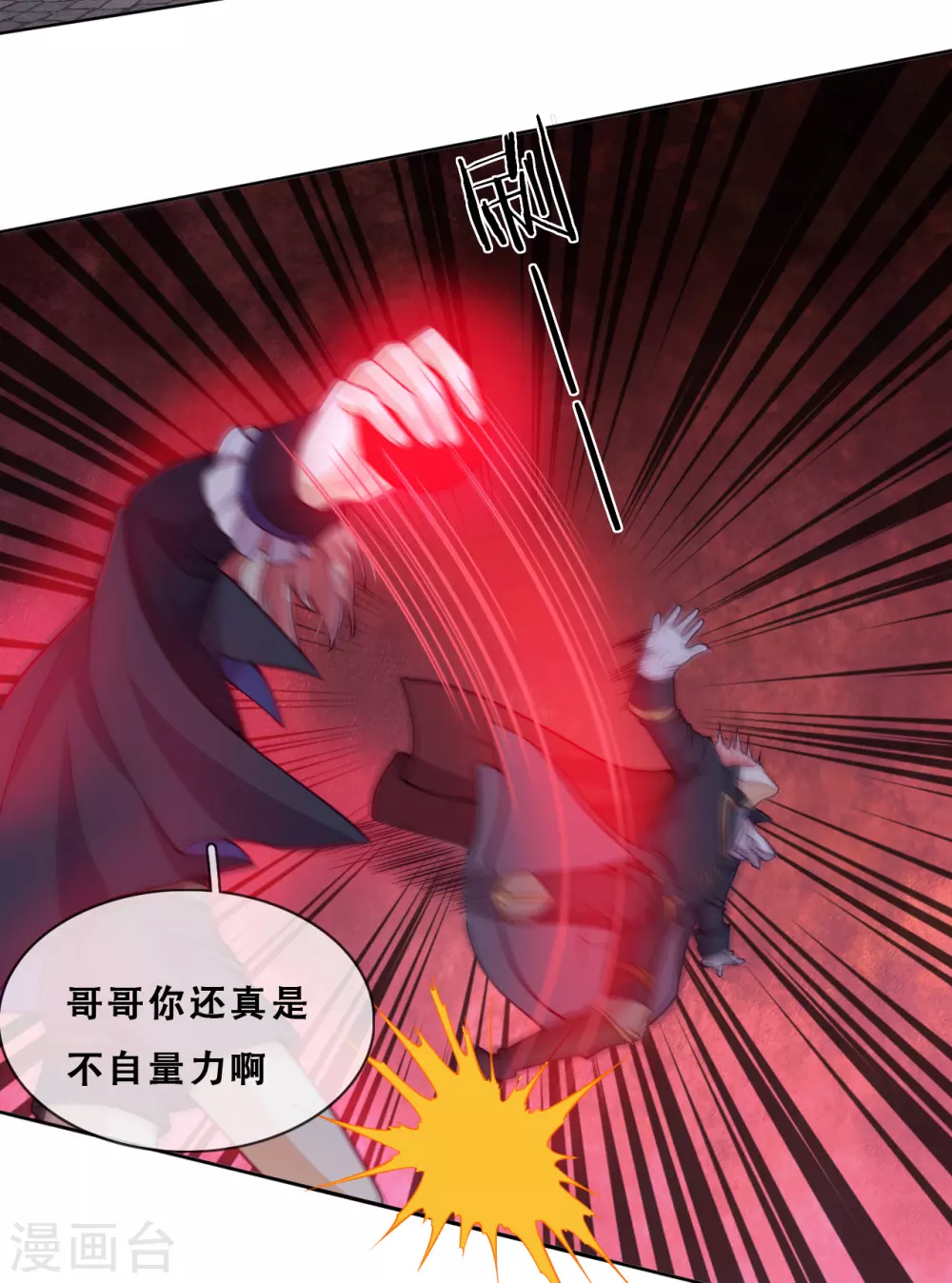 第48话 惨烈的胜利-第49话