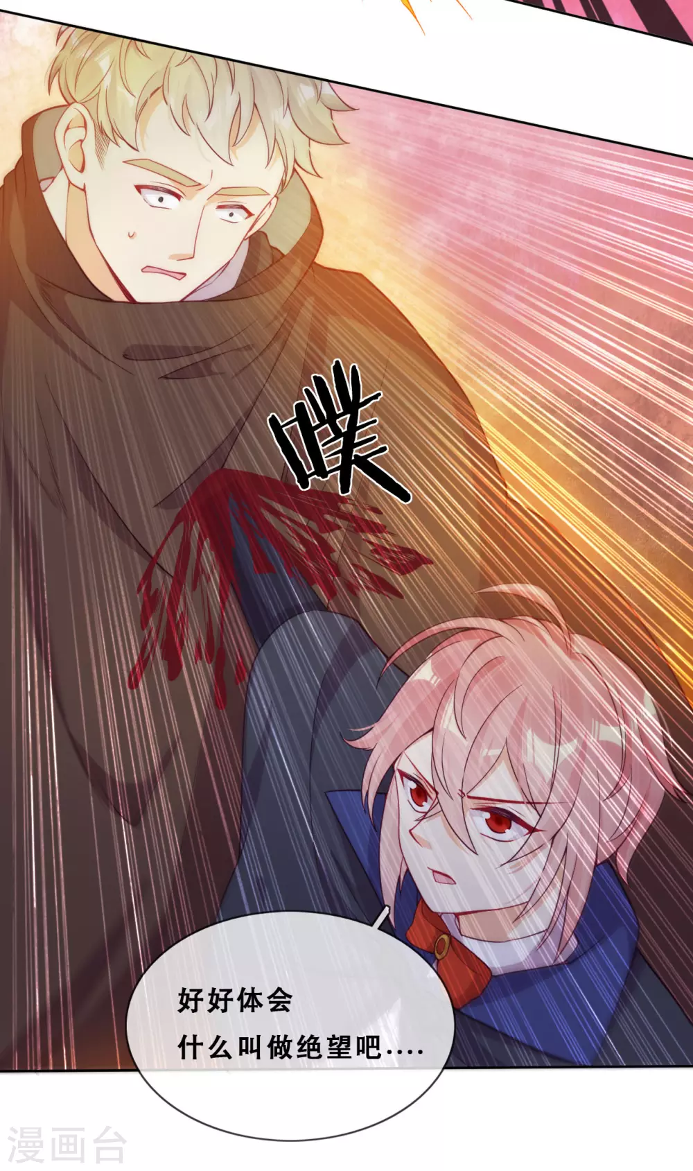 第48话 惨烈的胜利-第49话