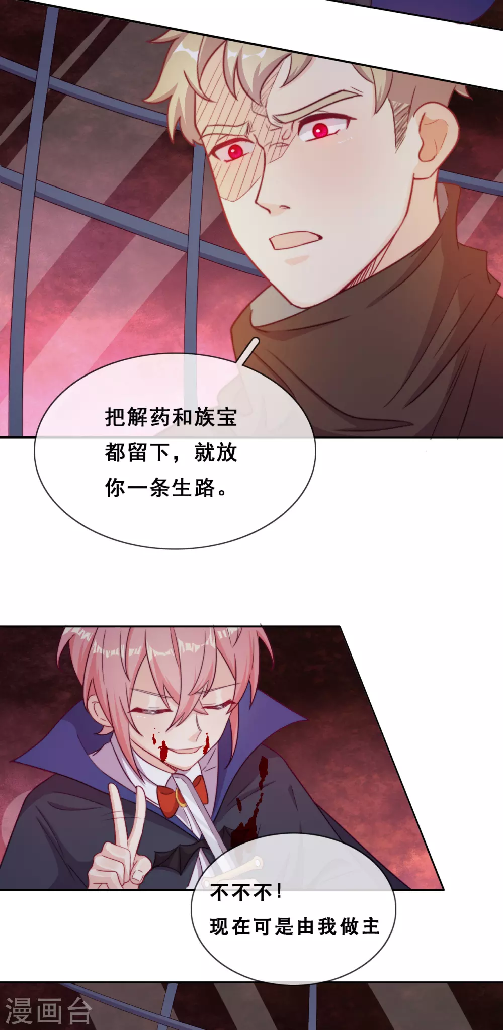 第48话 惨烈的胜利-第49话