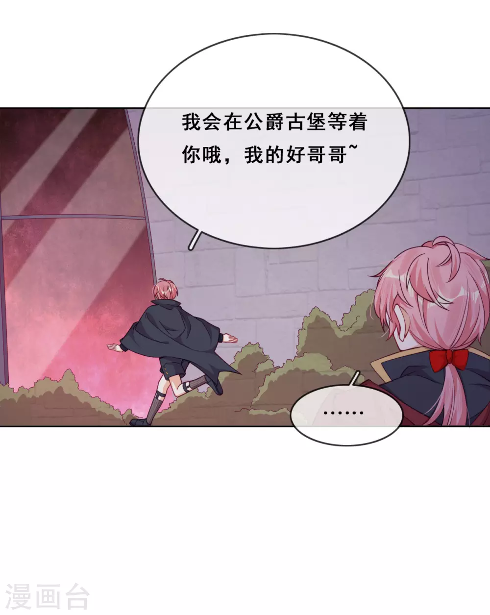 第48话 惨烈的胜利-第49话