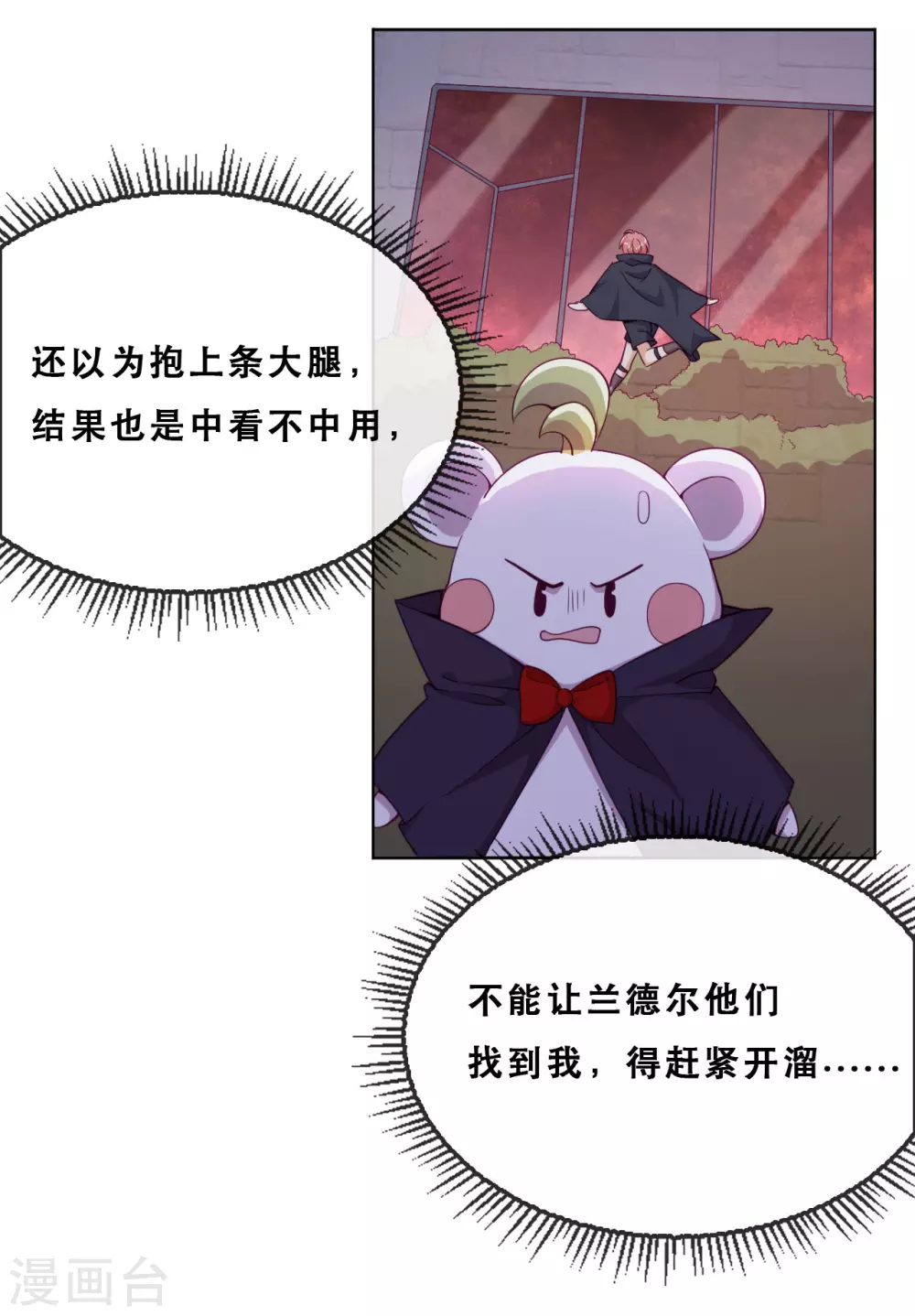 第48话 惨烈的胜利-第49话