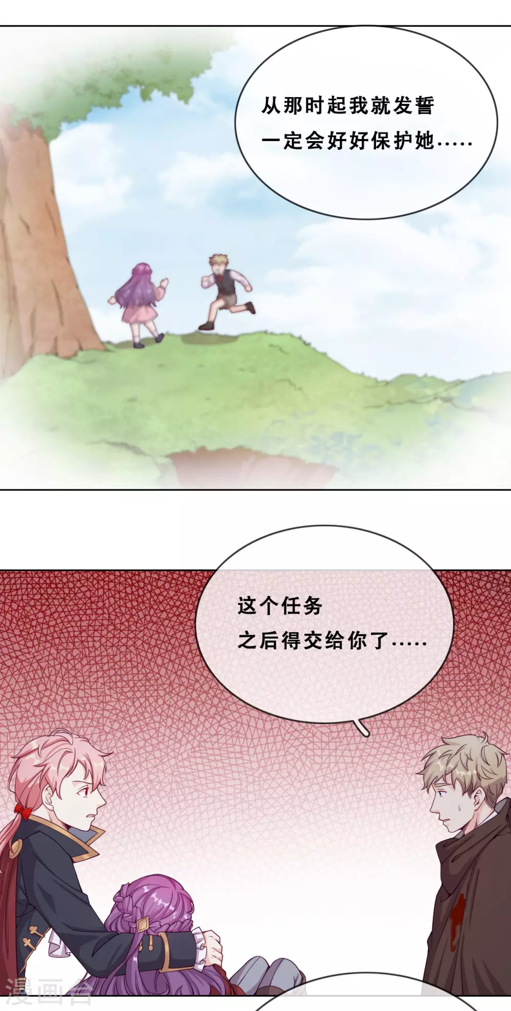 第48话 惨烈的胜利-第49话