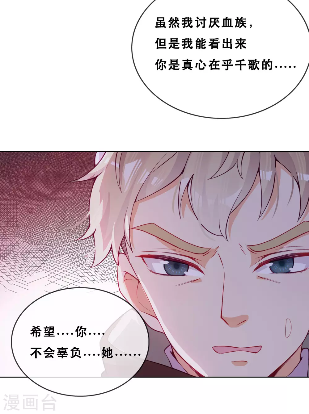 第48话 惨烈的胜利-第49话