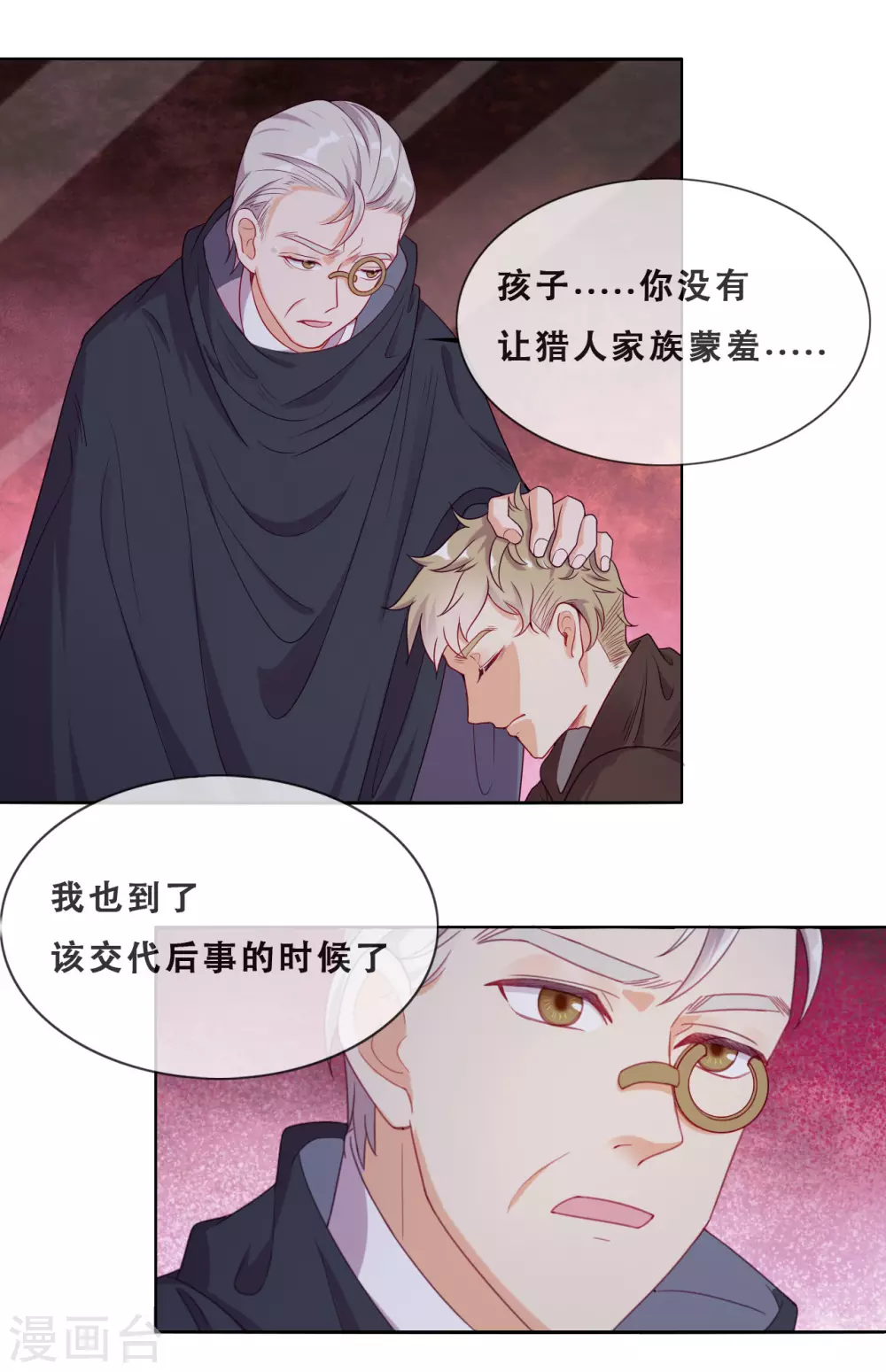 第48话 惨烈的胜利-第49话