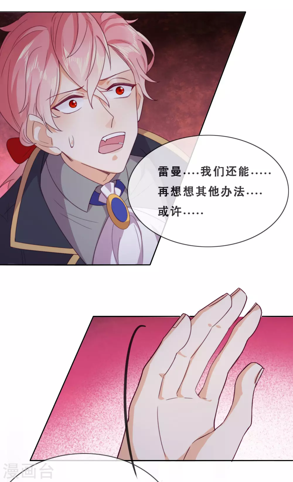 第48话 惨烈的胜利-第49话