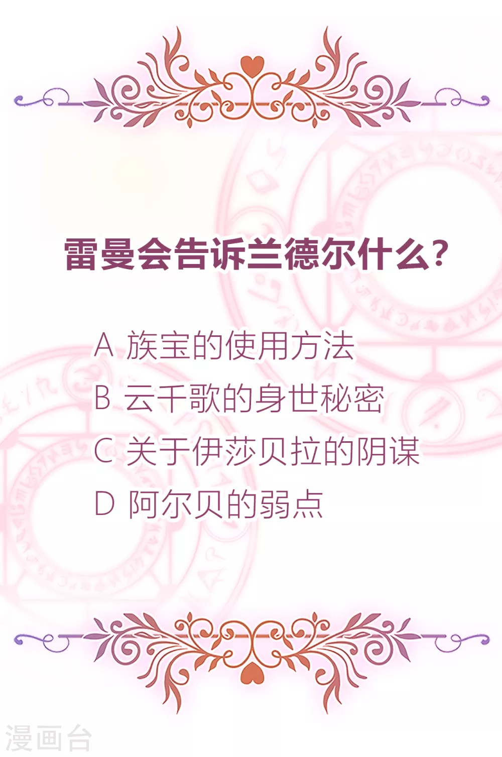 第48话 惨烈的胜利-第49话