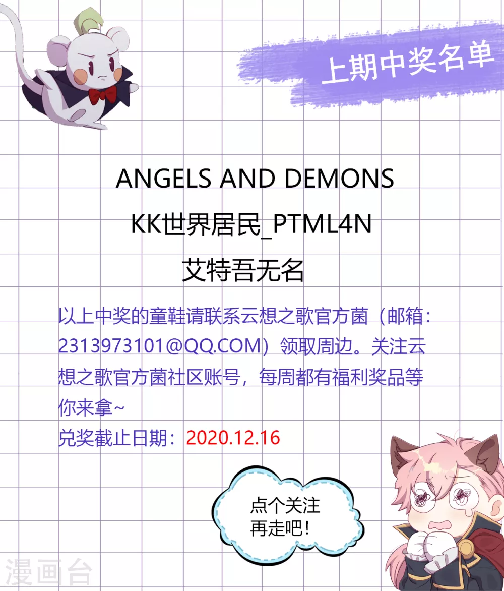 第48话 惨烈的胜利-第49话