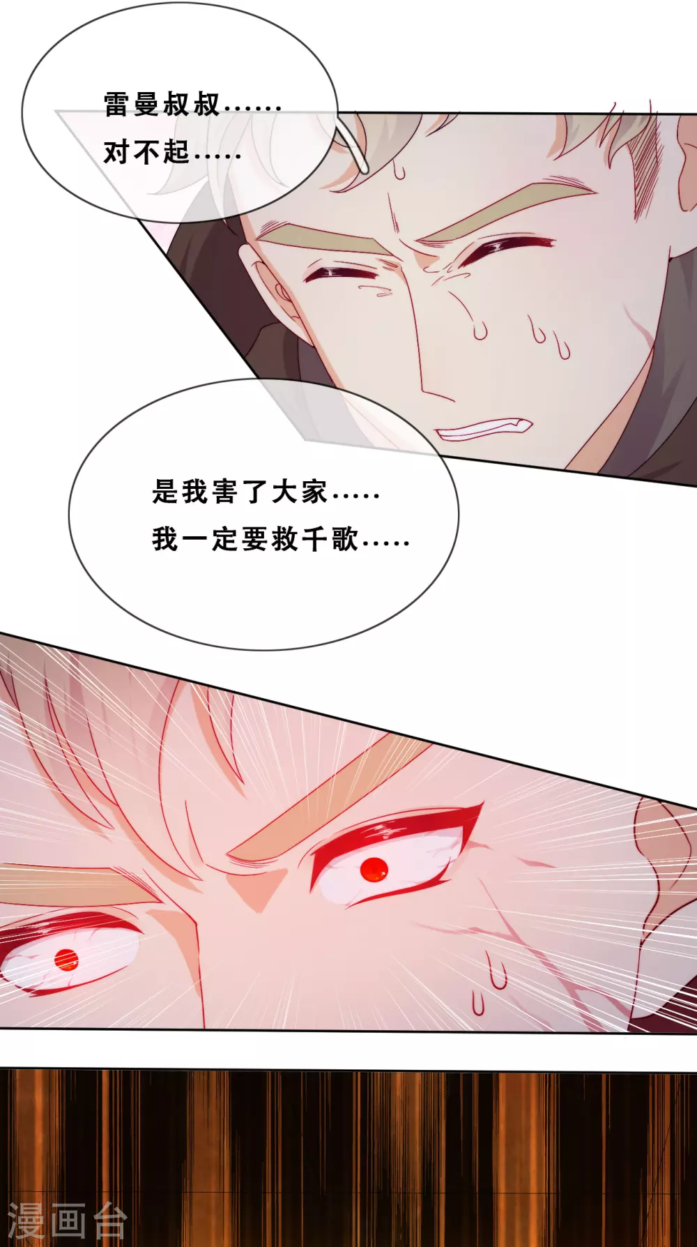 第48话 惨烈的胜利-第49话