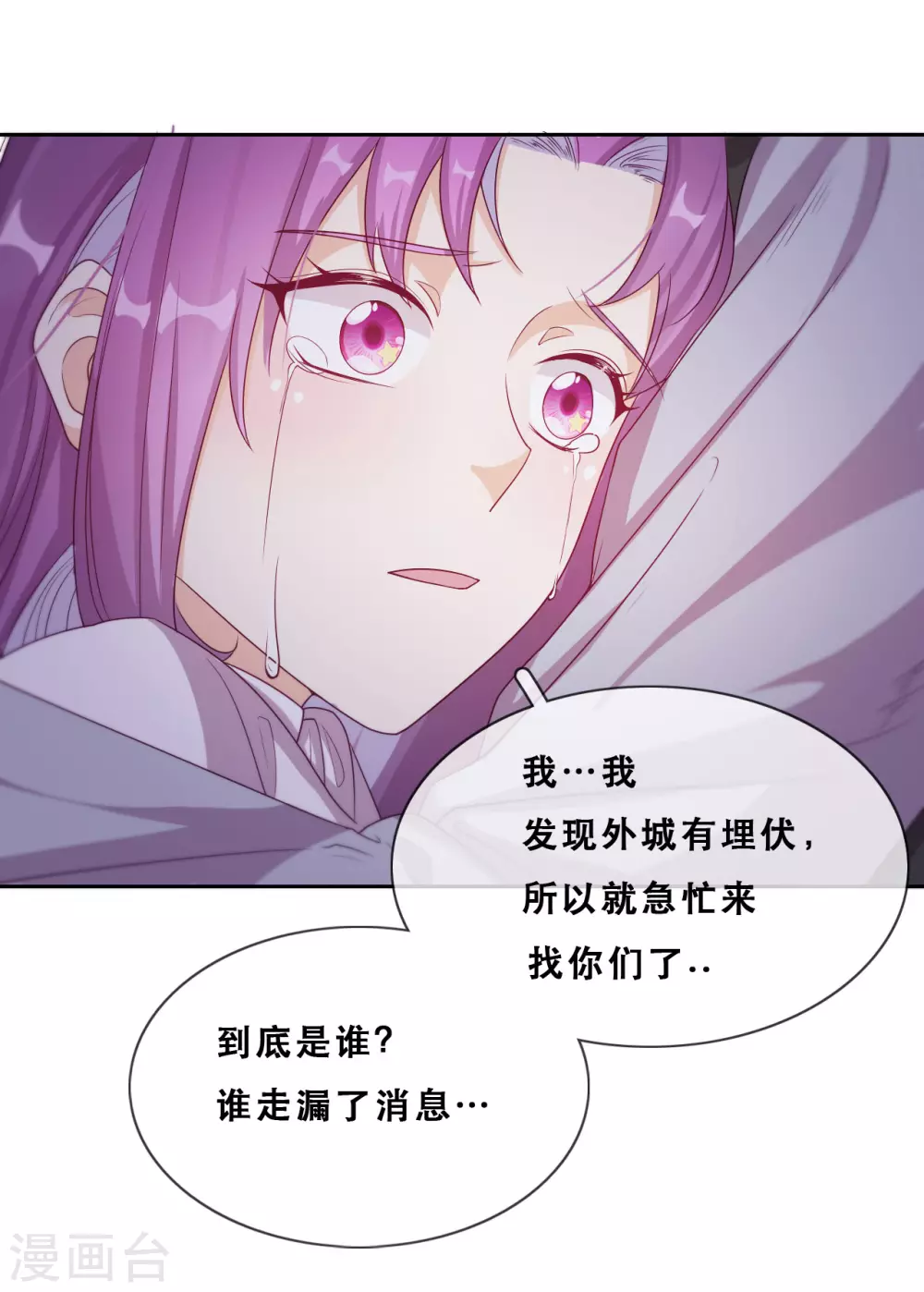 第50话 被强吻了！-第51话