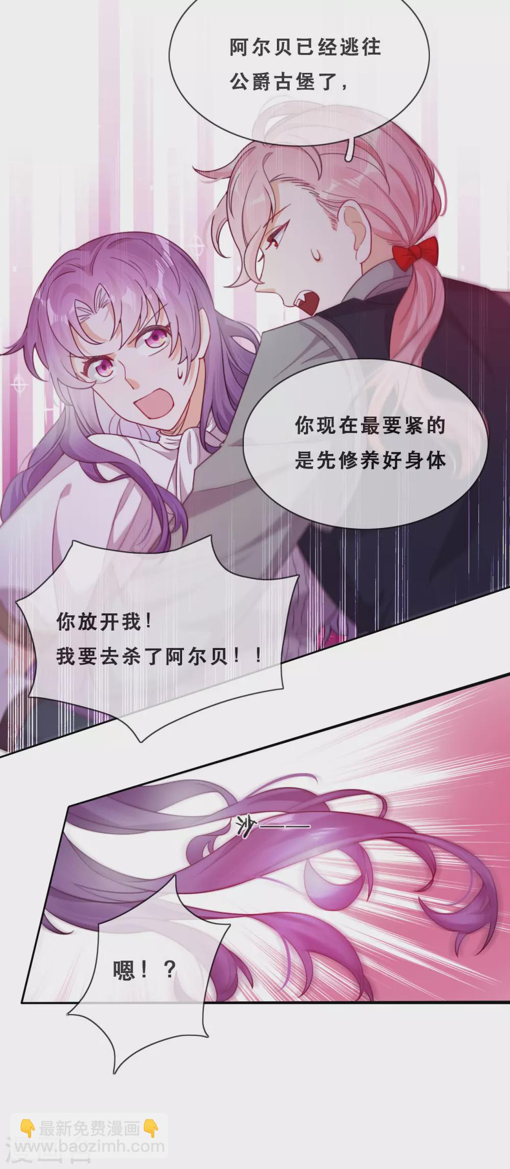 第50话 被强吻了！-第51话