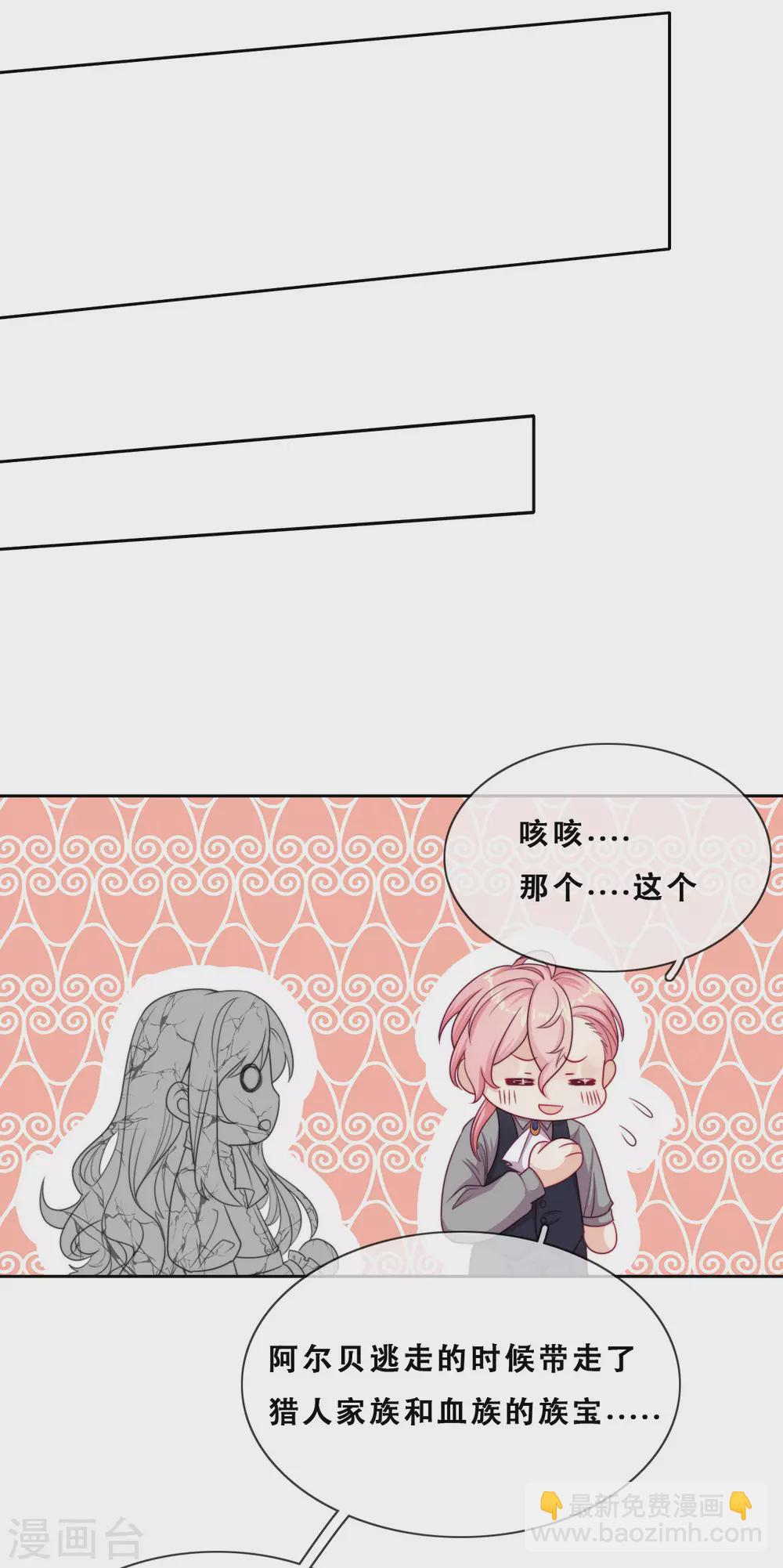 第50话 被强吻了！-第51话