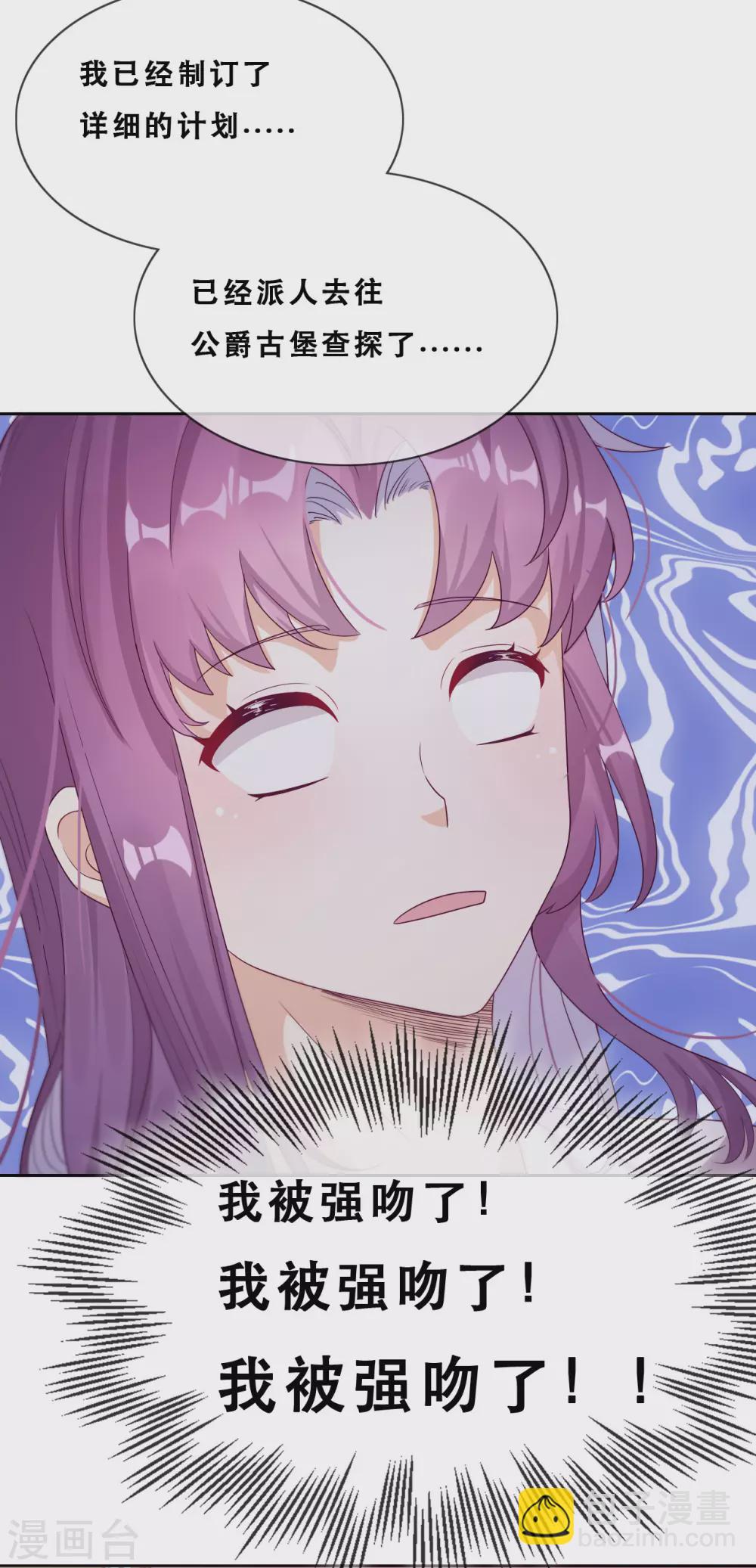 第50话 被强吻了！-第51话