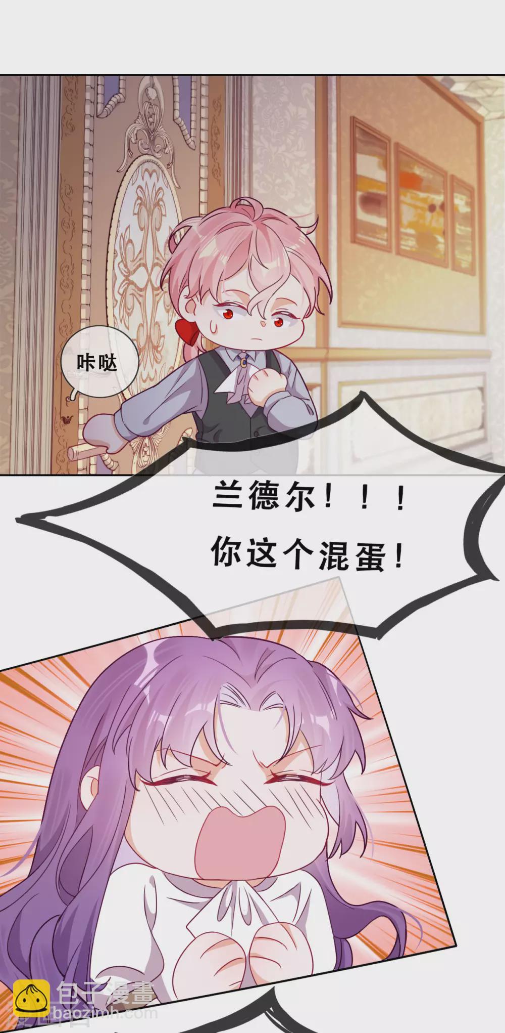 第50话 被强吻了！-第51话