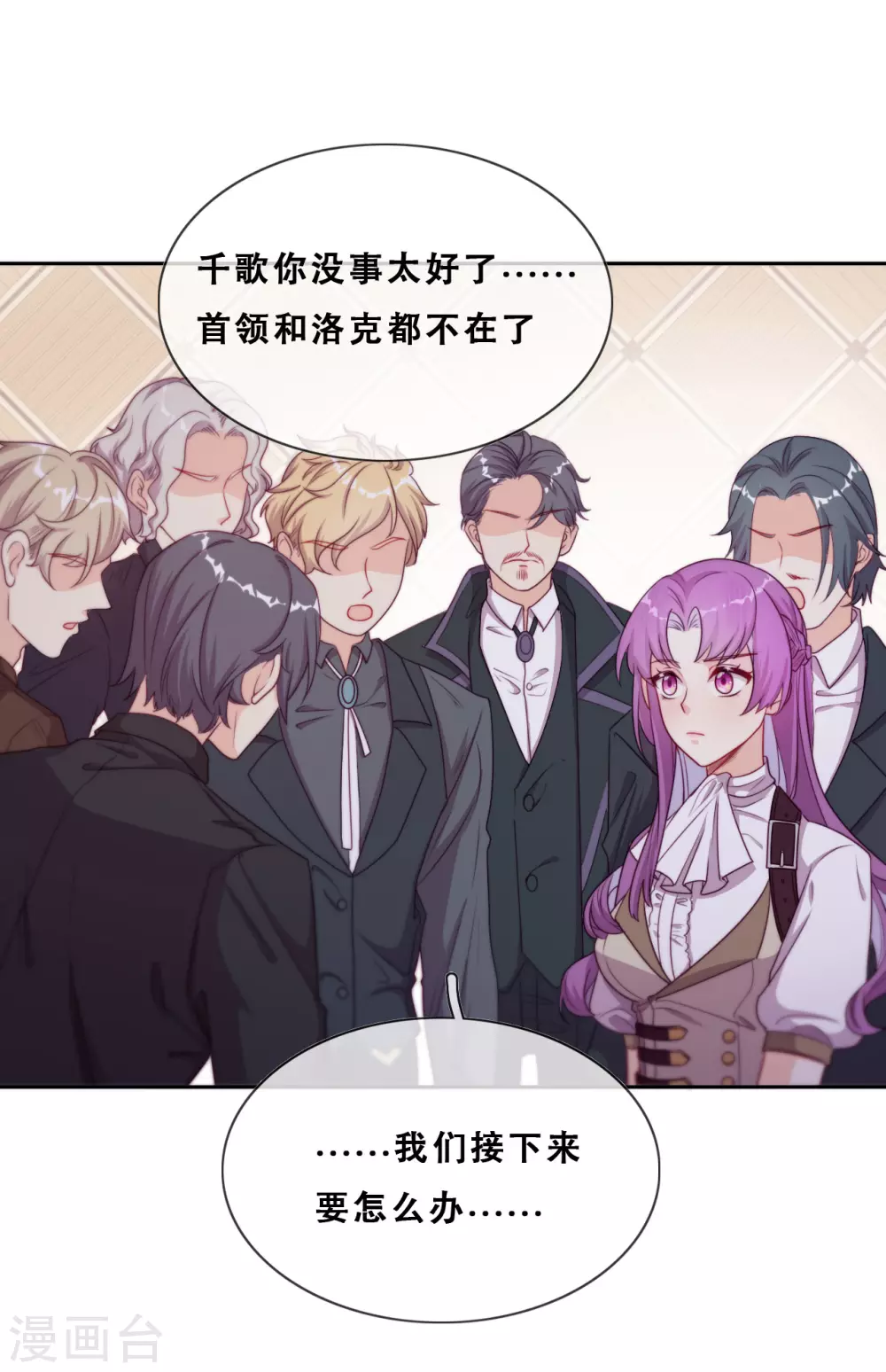 第50话 被强吻了！-第51话