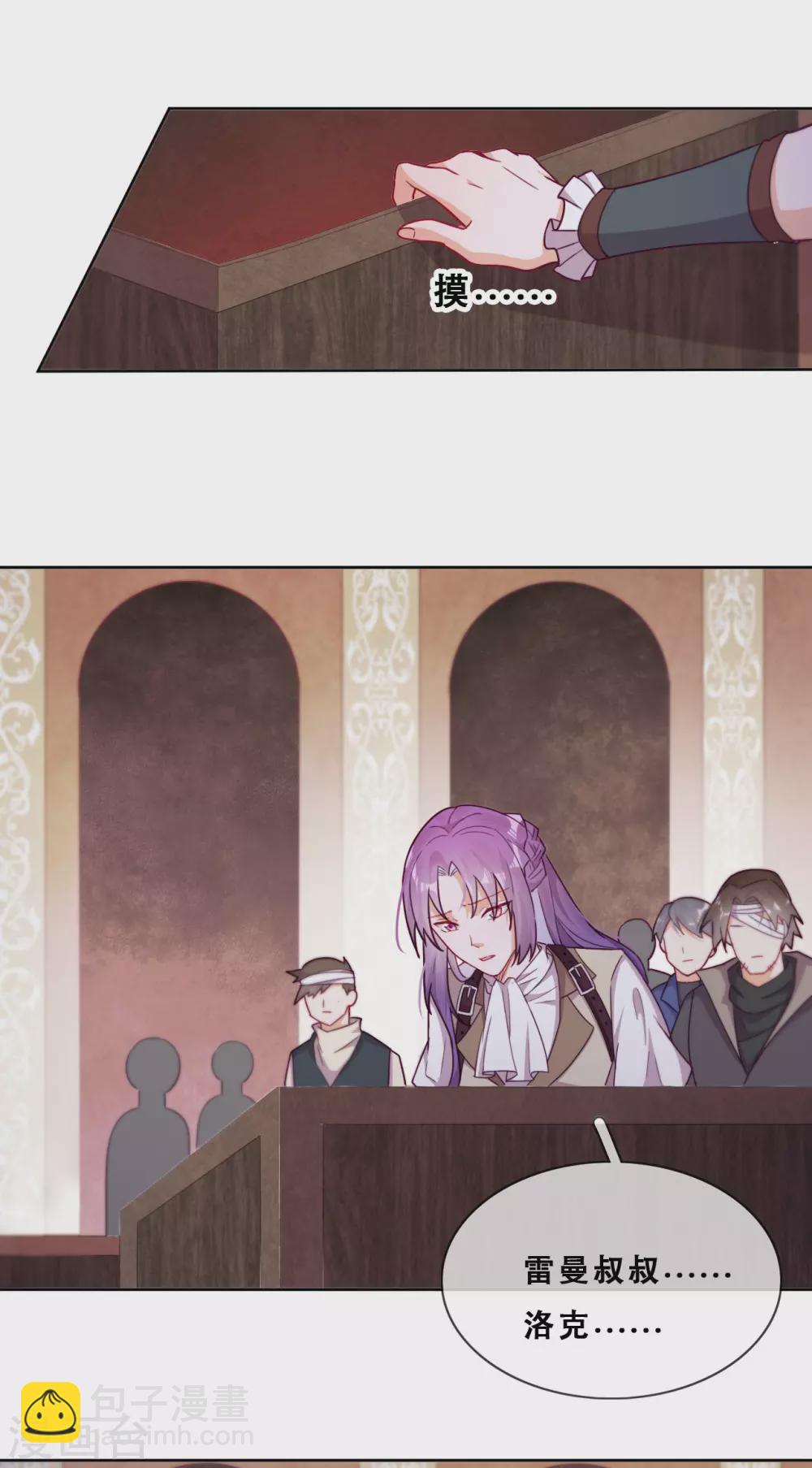 第50话 被强吻了！-第51话