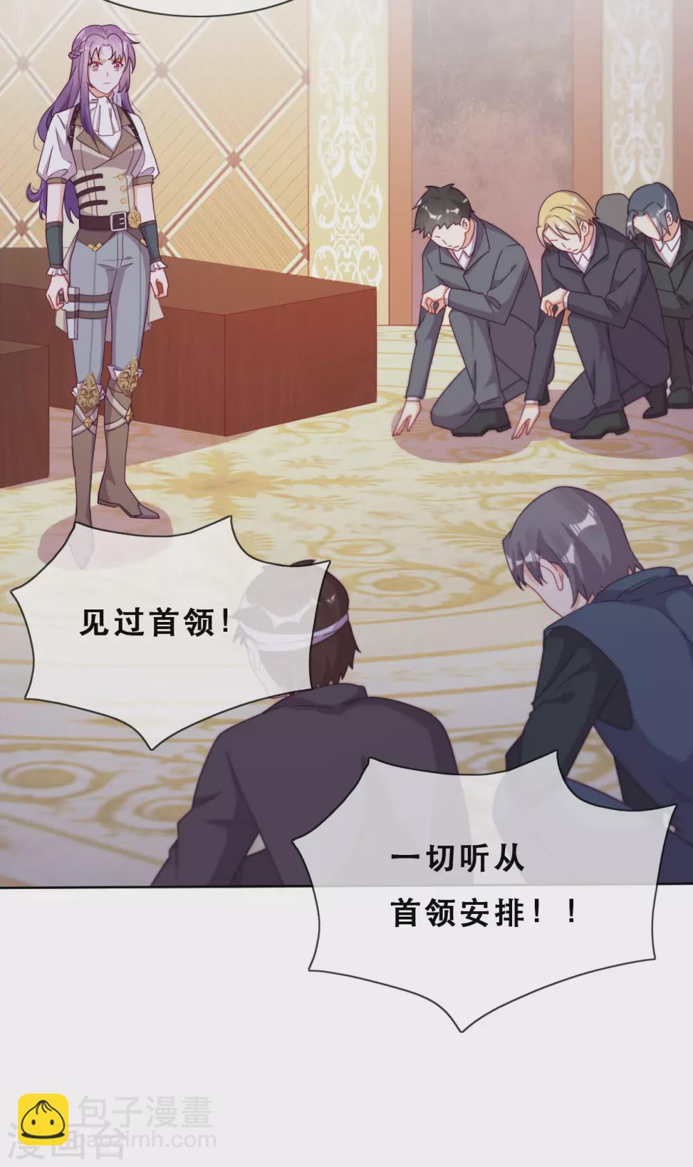 第50话 被强吻了！-第51话