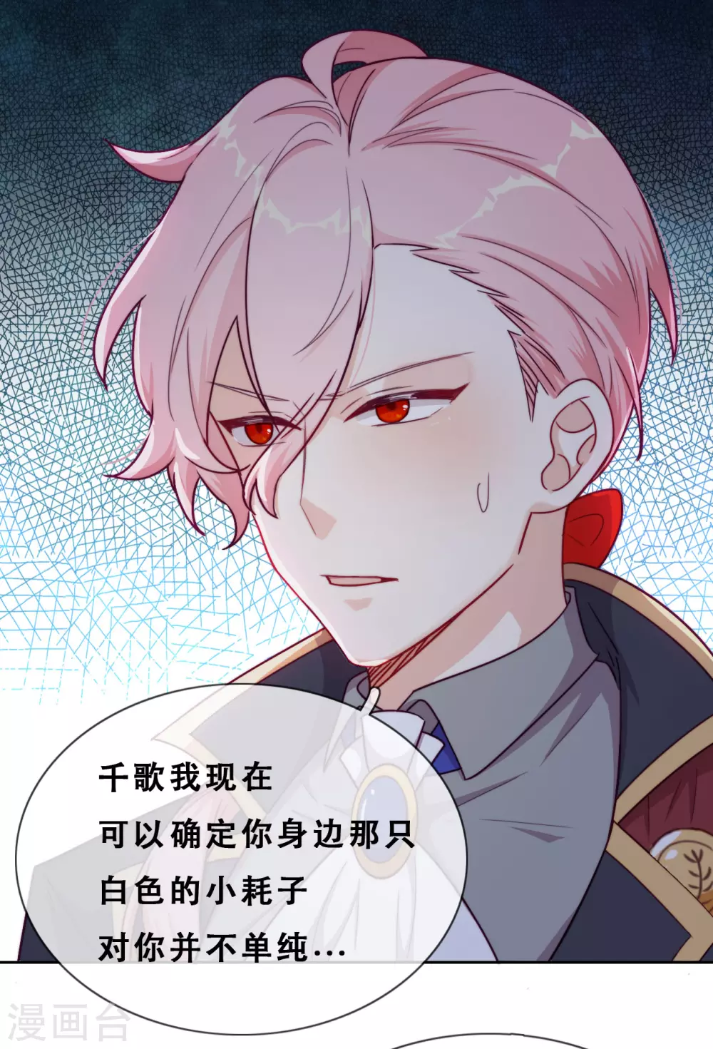 第50话 被强吻了！-第51话