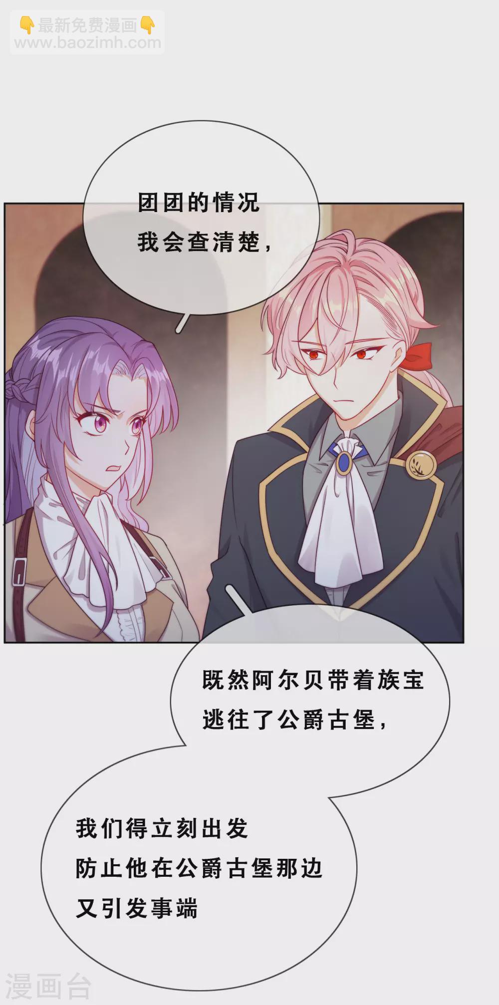 第50话 被强吻了！-第51话