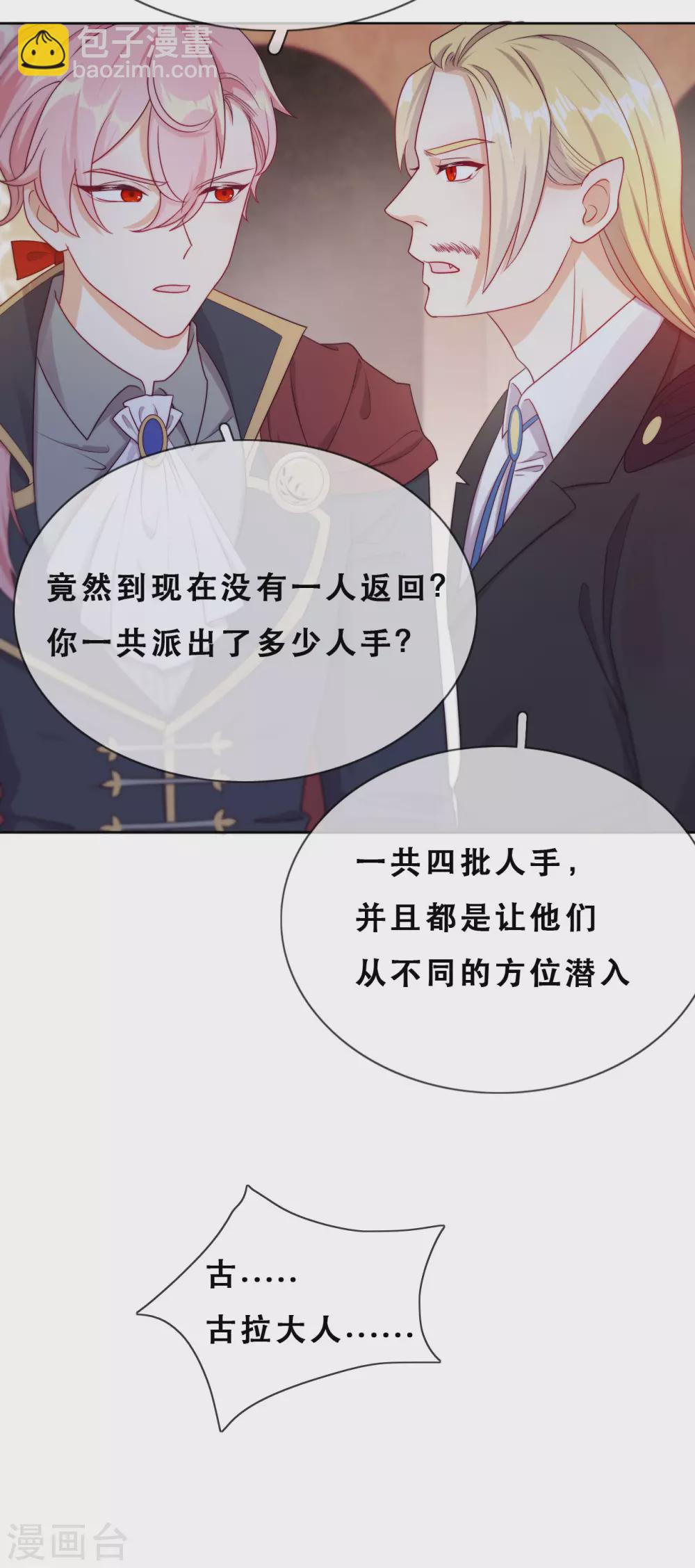 第50话 被强吻了！-第51话