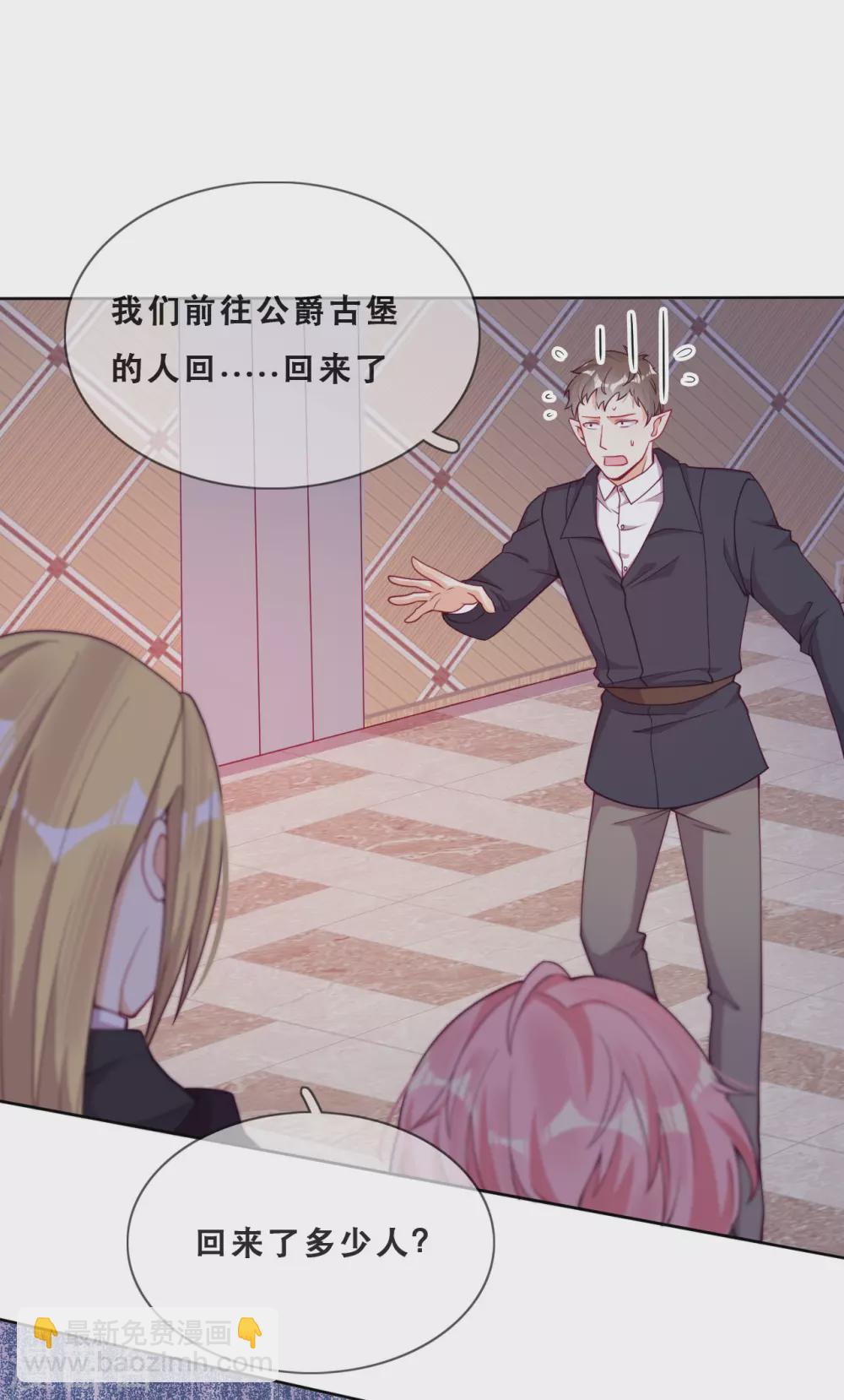 第50话 被强吻了！-第51话