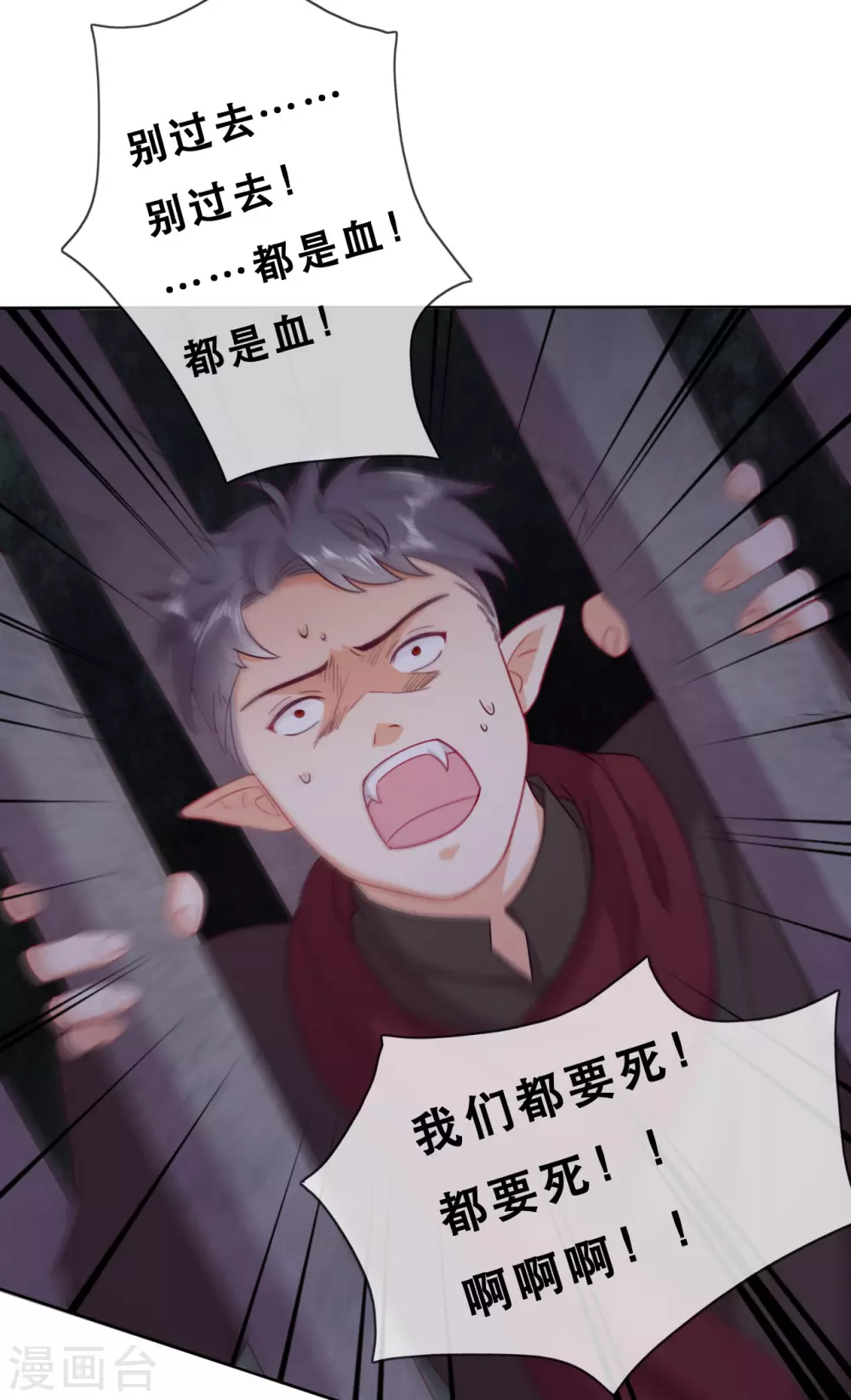 第50话 被强吻了！-第51话