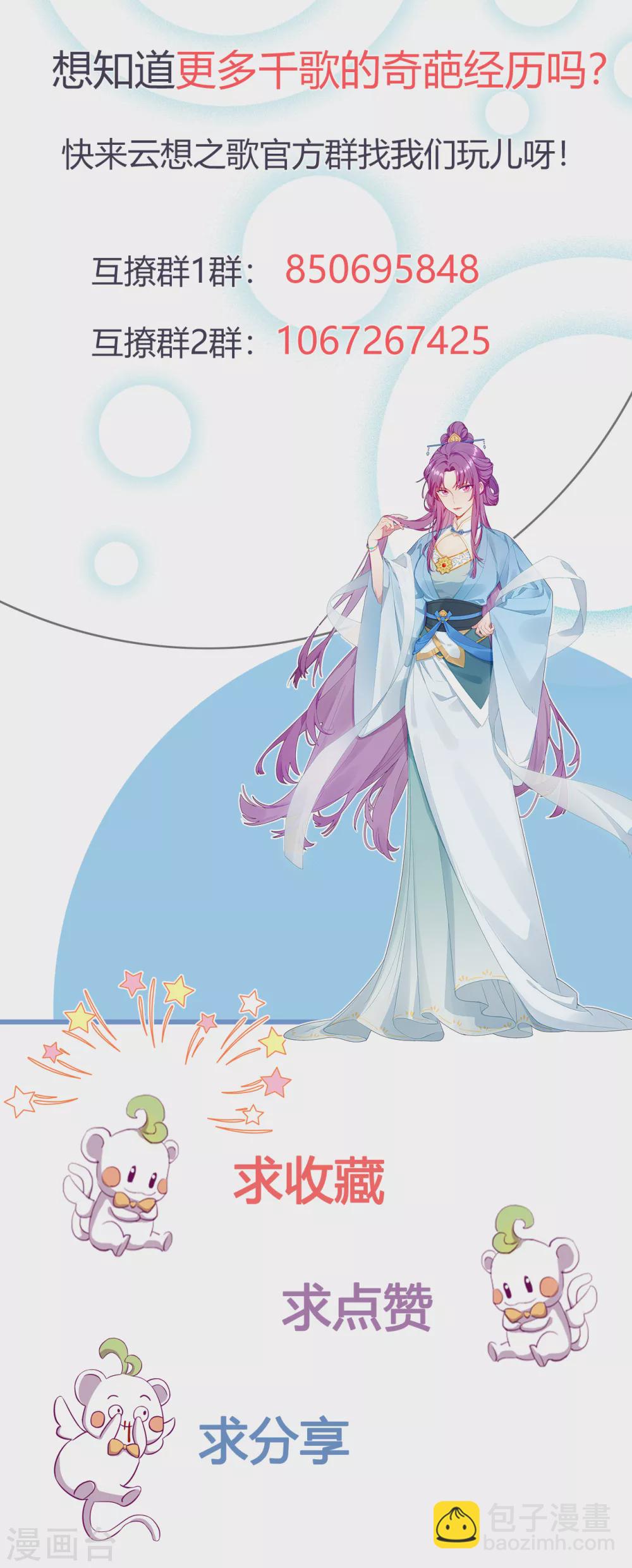 第50话 被强吻了！-第51话