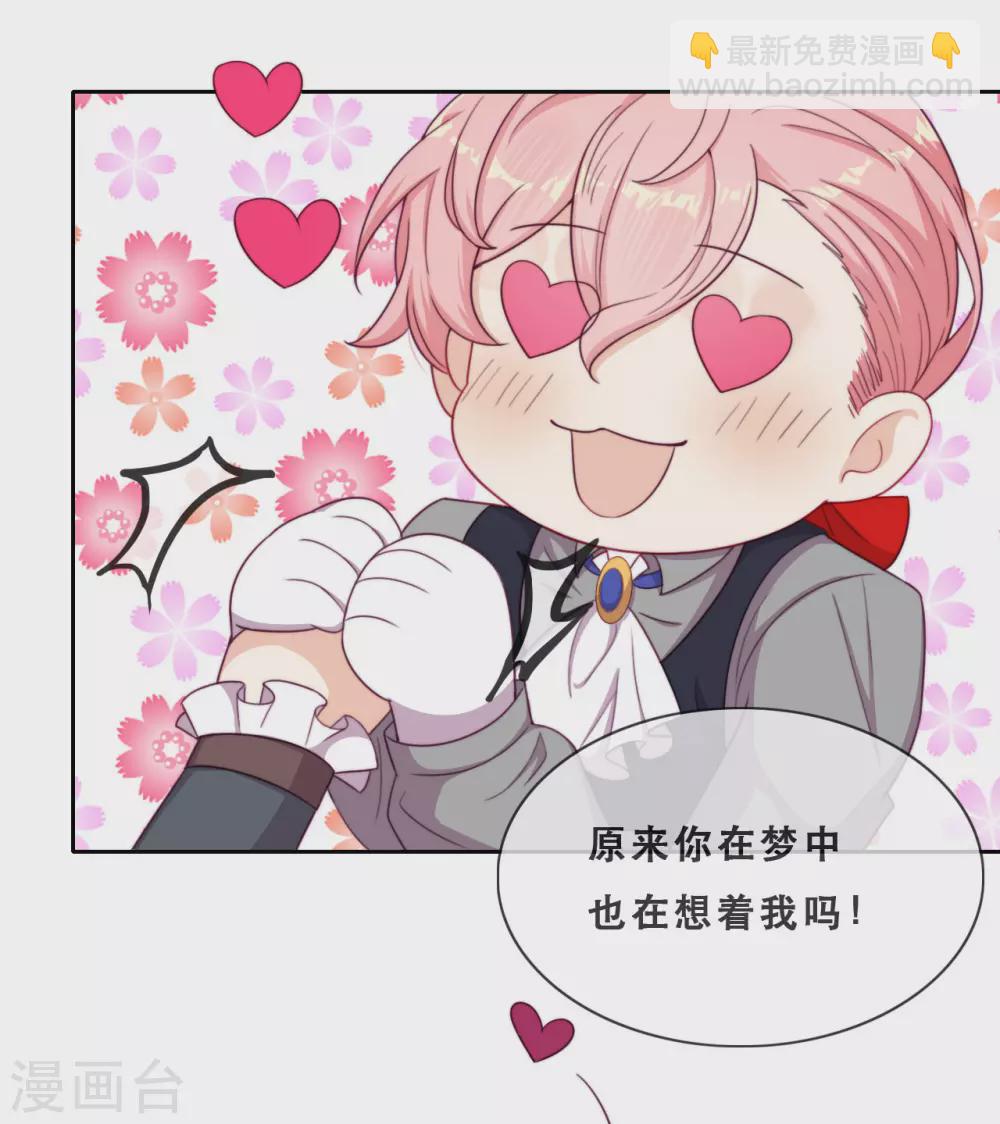 第50话 被强吻了！-第51话