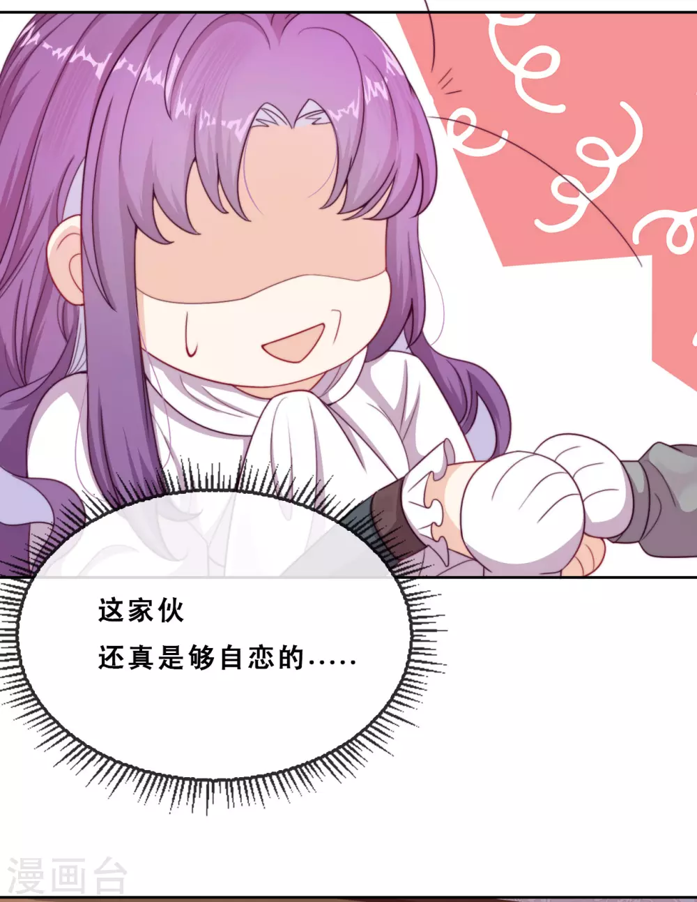 第50话 被强吻了！-第51话