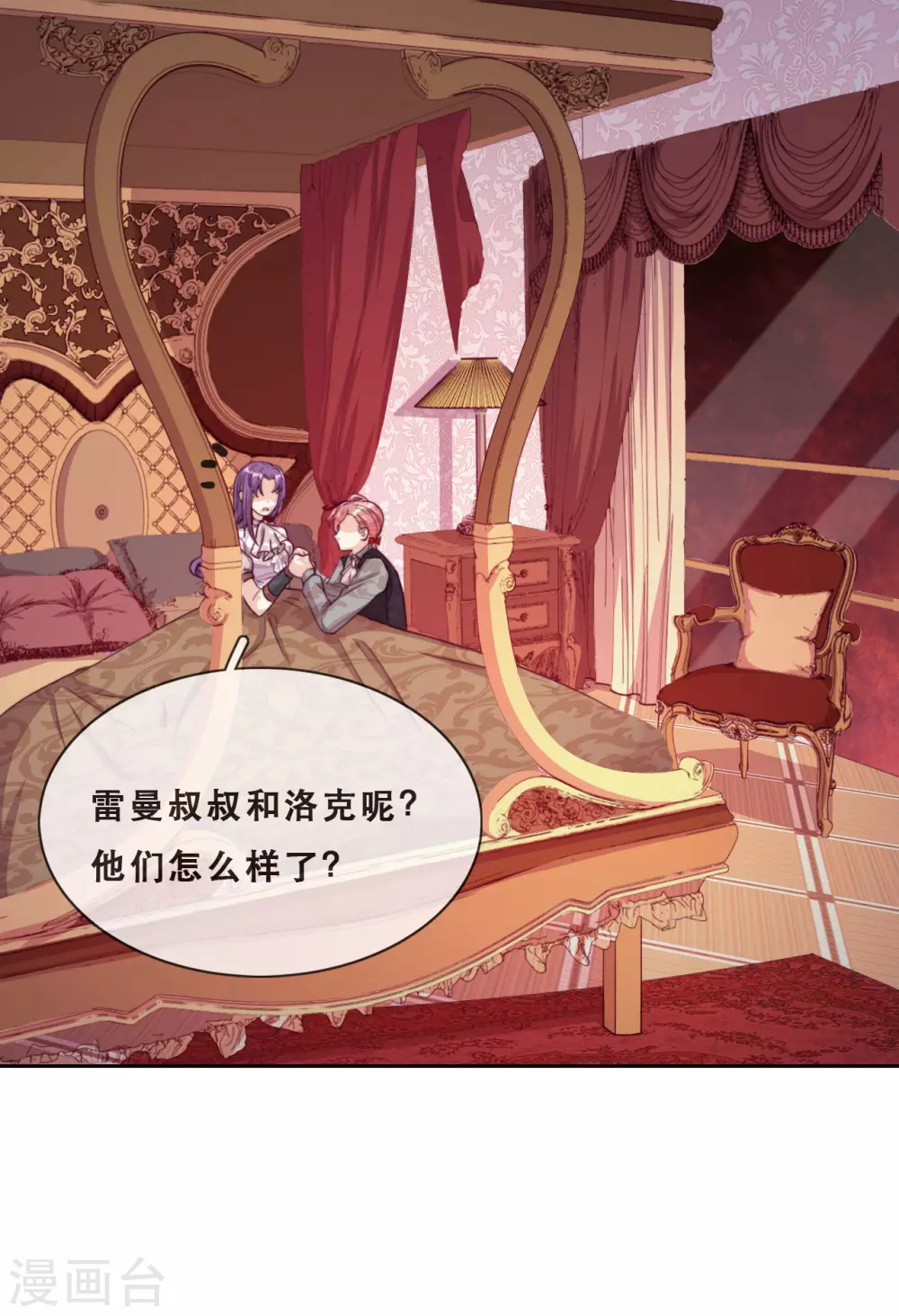 第50话 被强吻了！-第51话