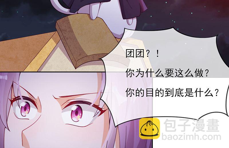 第52话 团团的反杀(1/2)-第53话