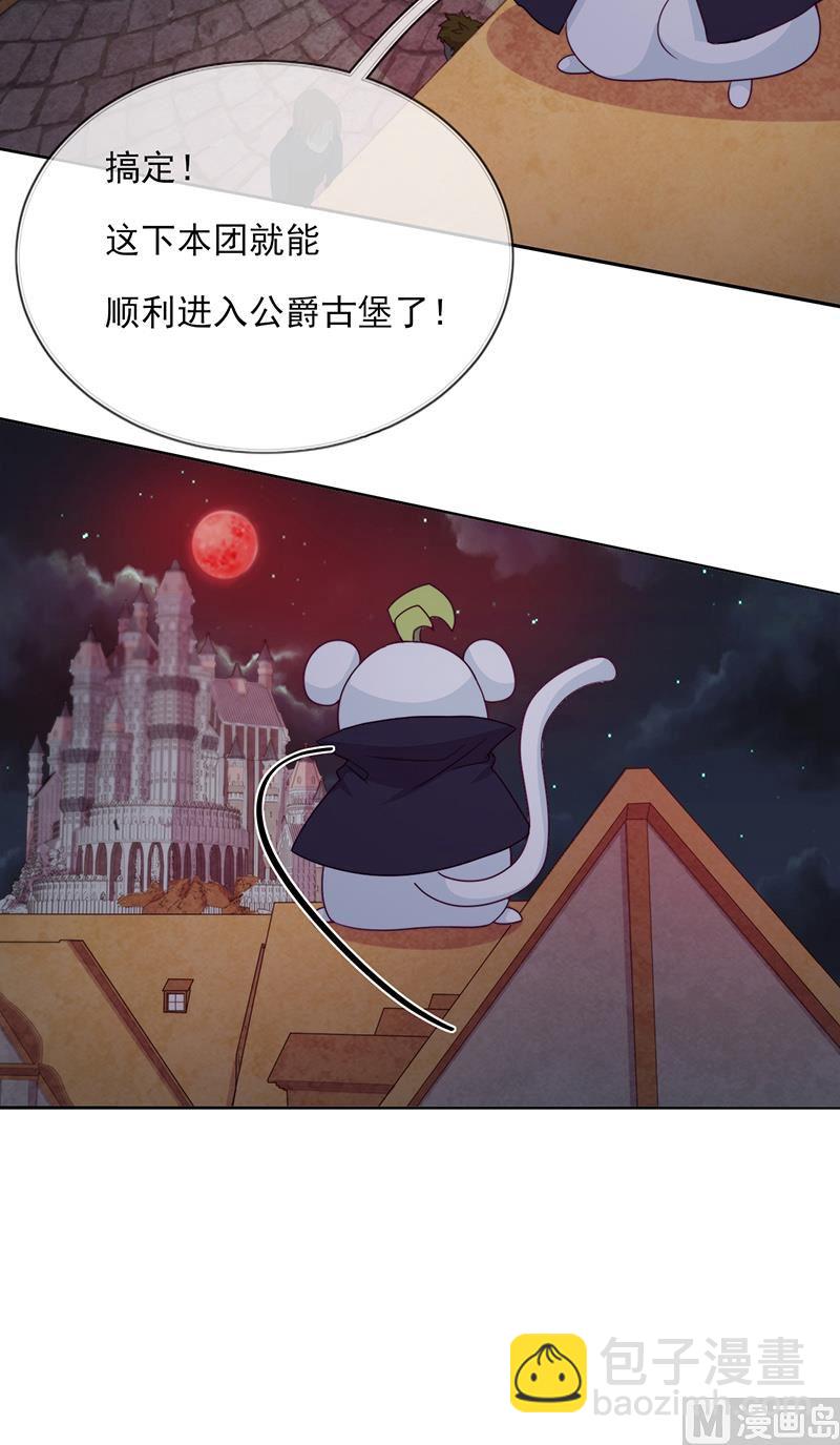 第52话 团团的反杀(1/2)-第53话