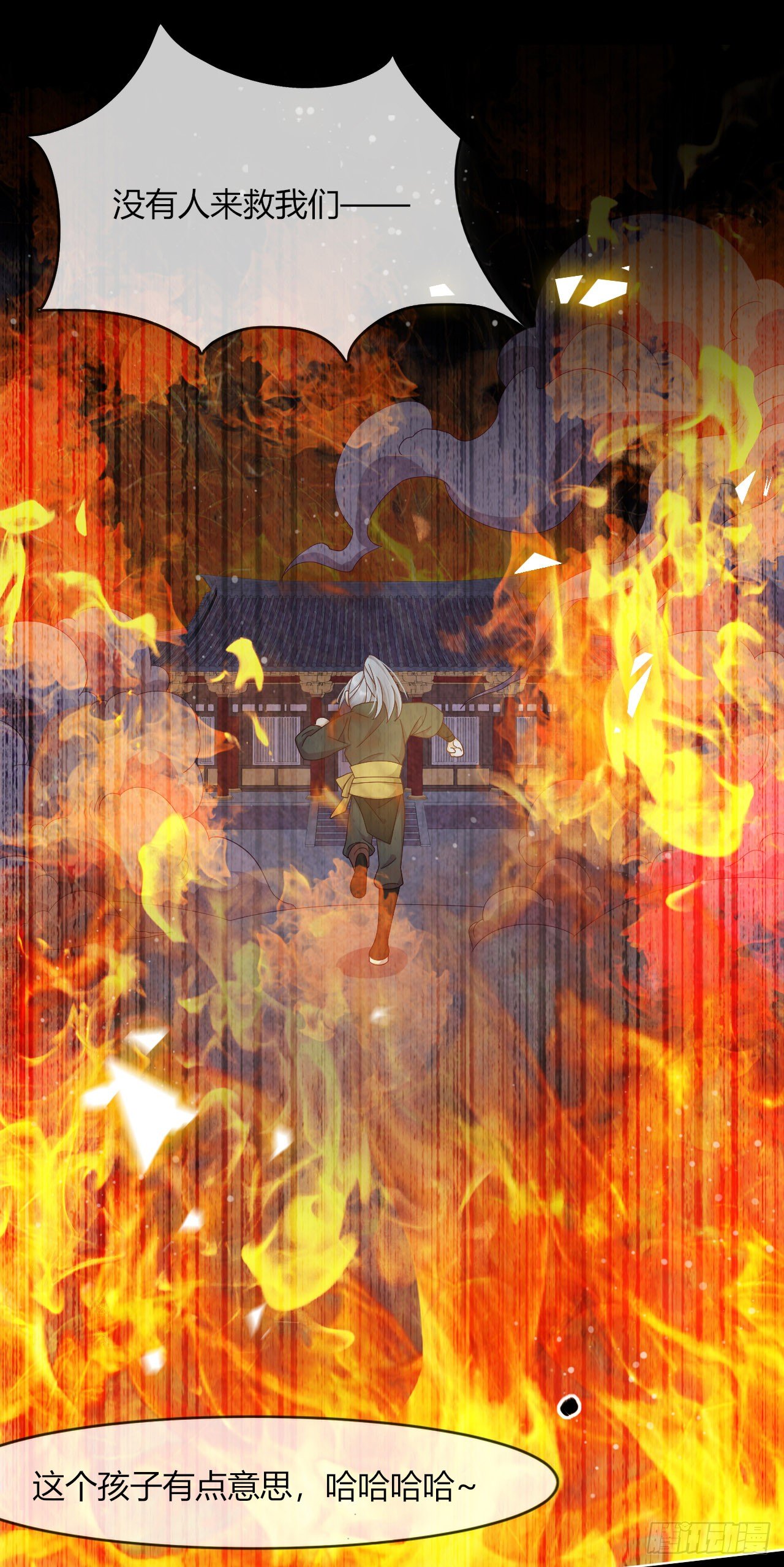 番外 往事如烟-第9话