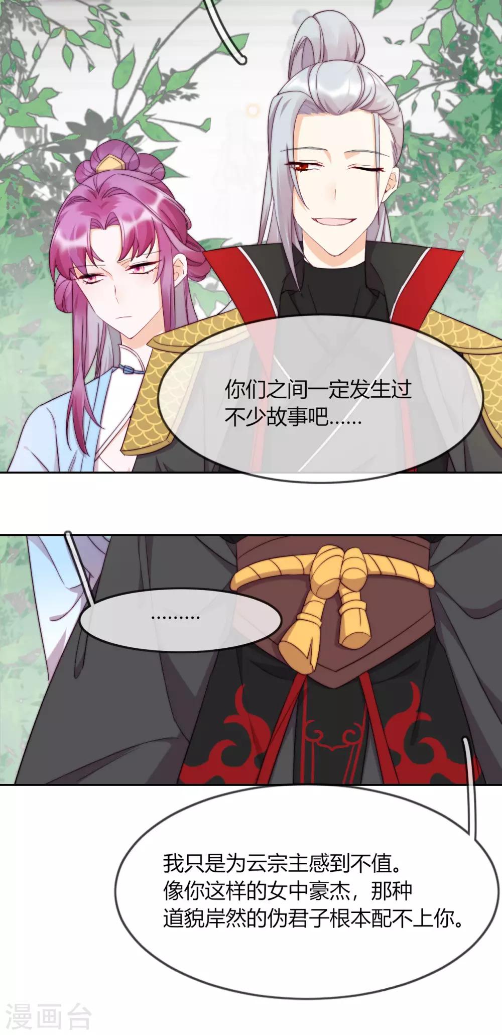 第9话 意想不到的收场(1/2)-第11话