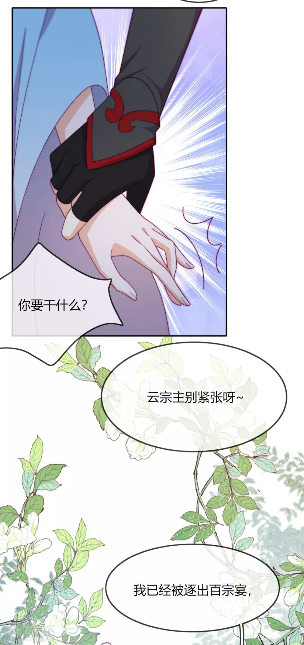 第9话 意想不到的收场(1/2)-第11话