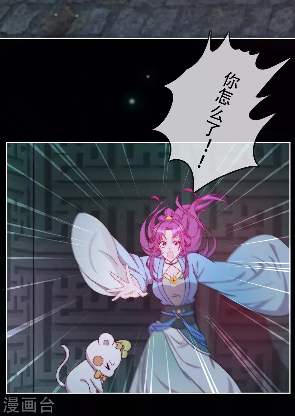 第11话 造化弄人-第13话