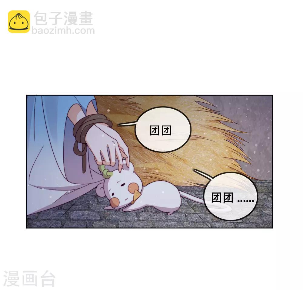 第11话 造化弄人-第13话