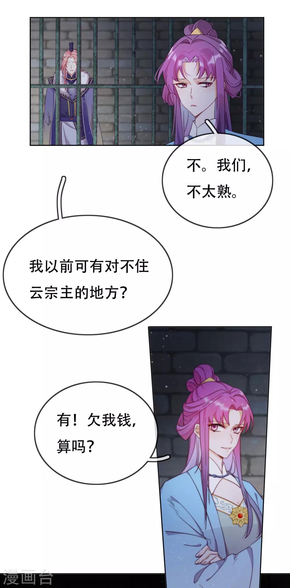 第11话 造化弄人-第13话