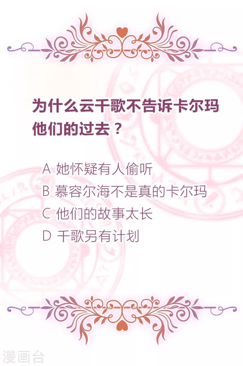 第11话 造化弄人-第13话