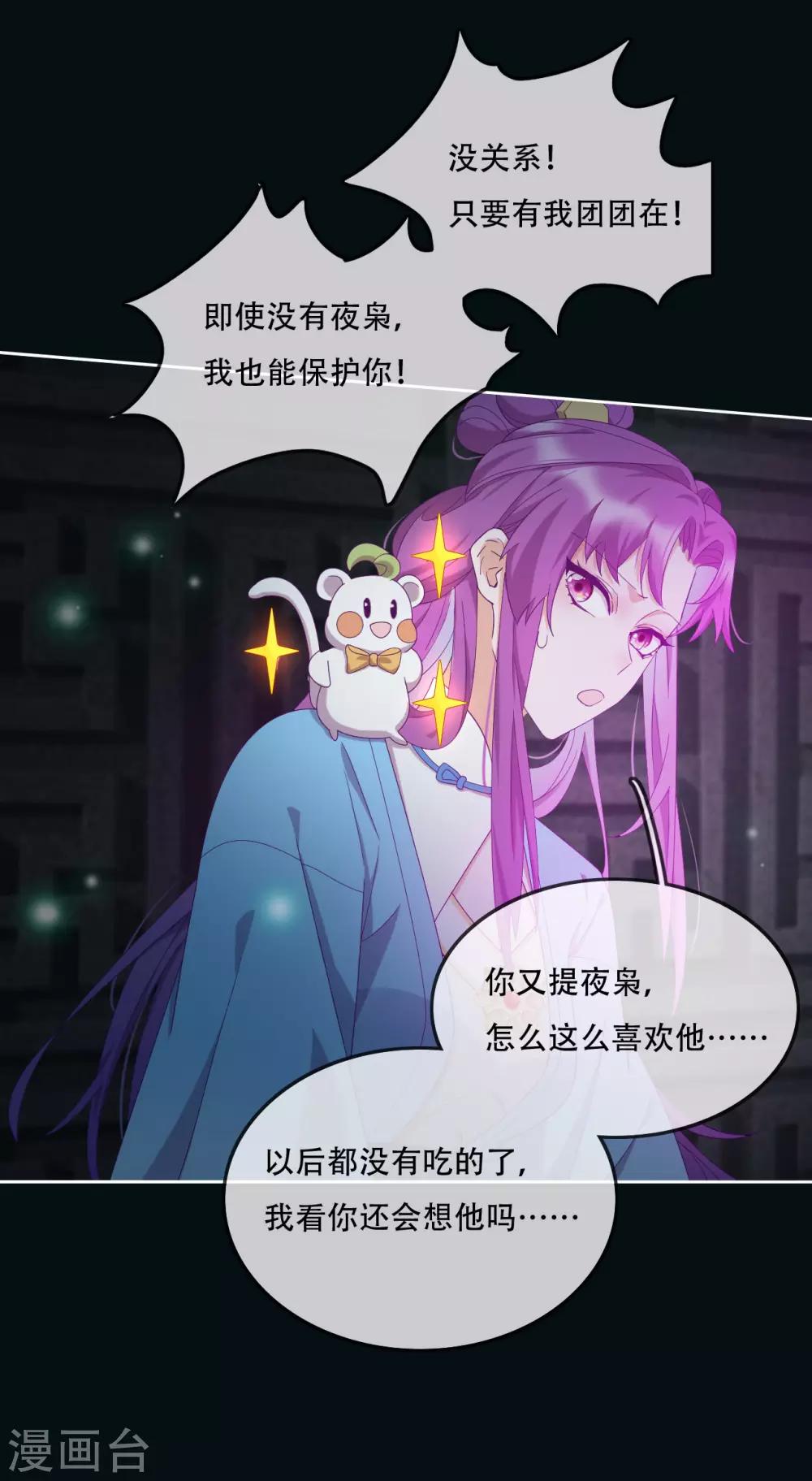 第11话 造化弄人-第13话